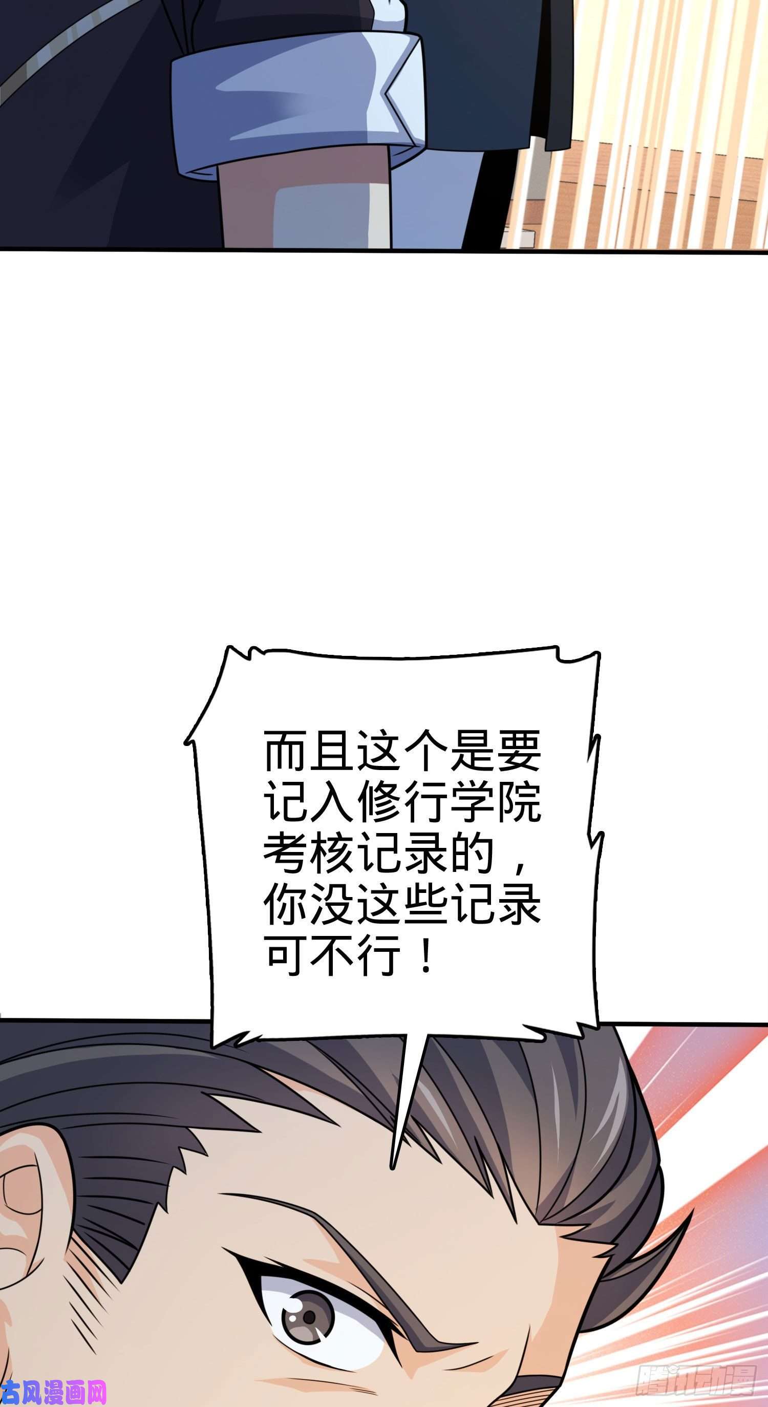 大王饶命290 高兴的太早了