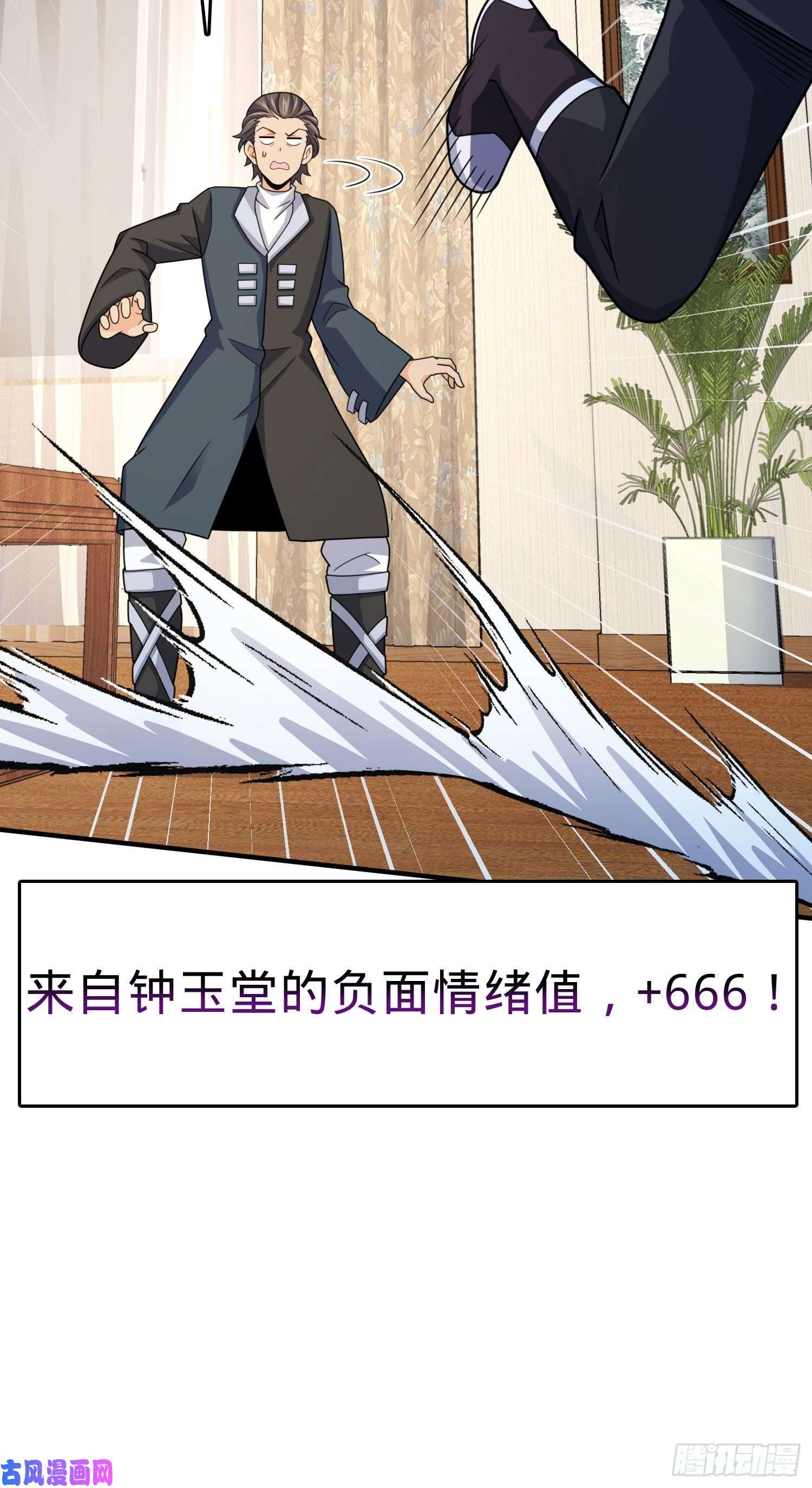 大王饶命290 高兴的太早了