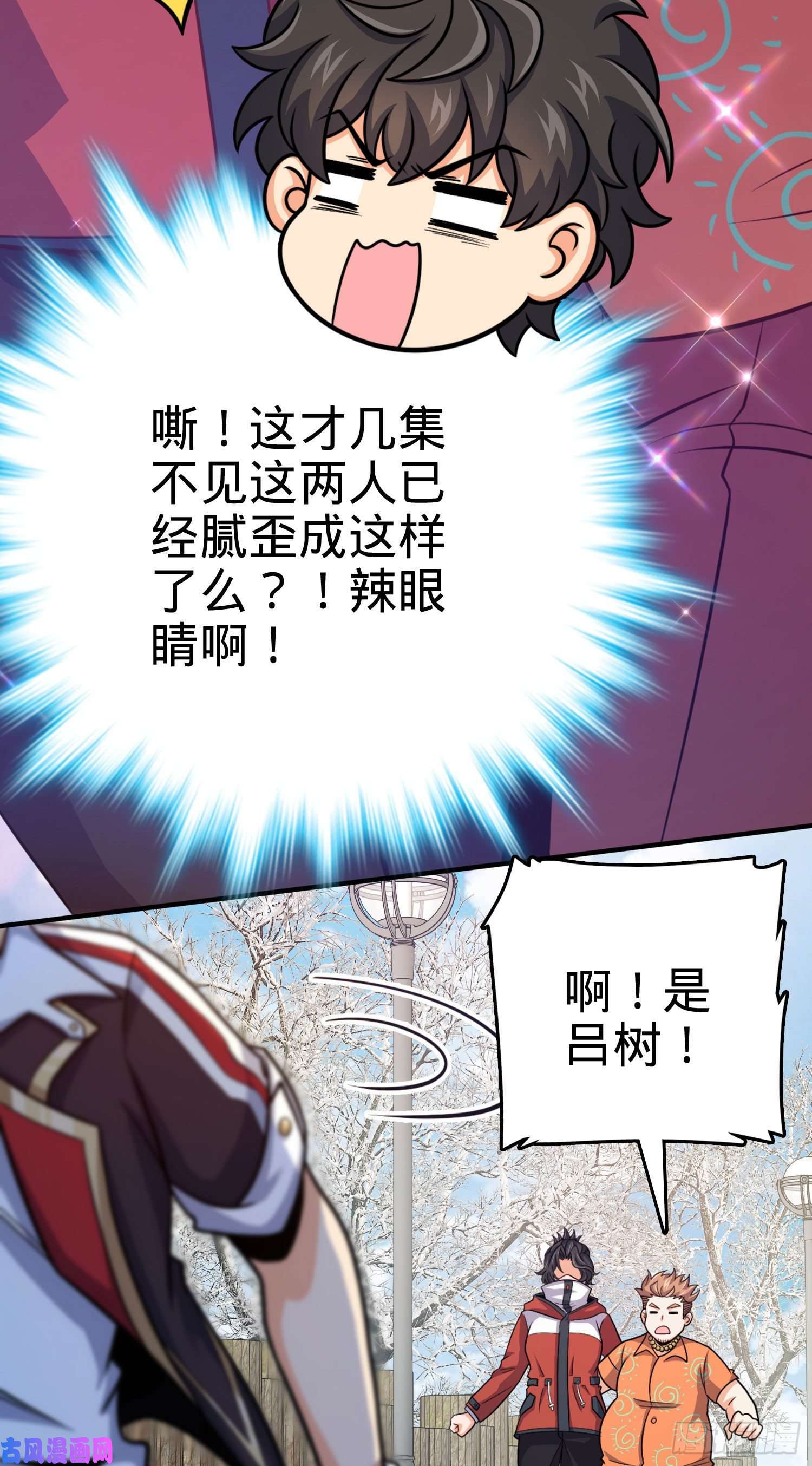 大王饶命290 高兴的太早了