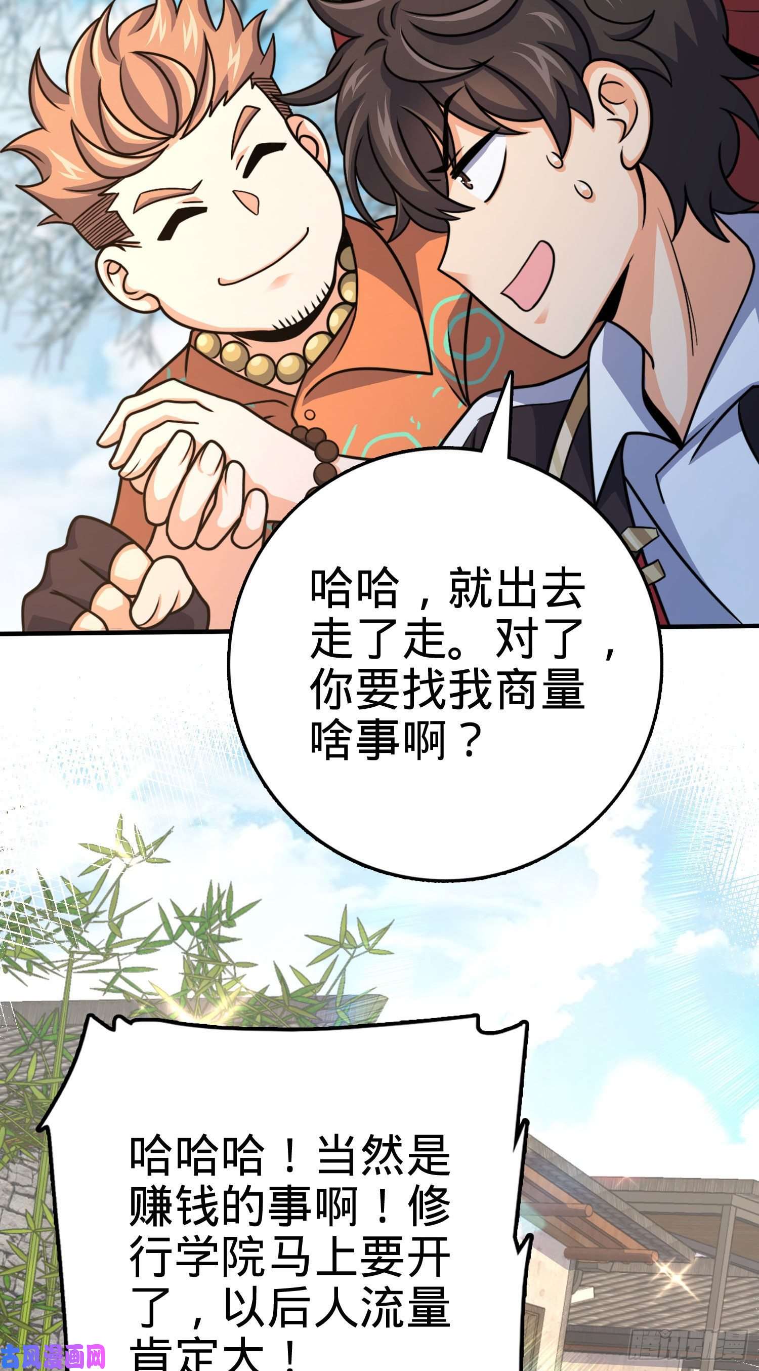 大王饶命290 高兴的太早了