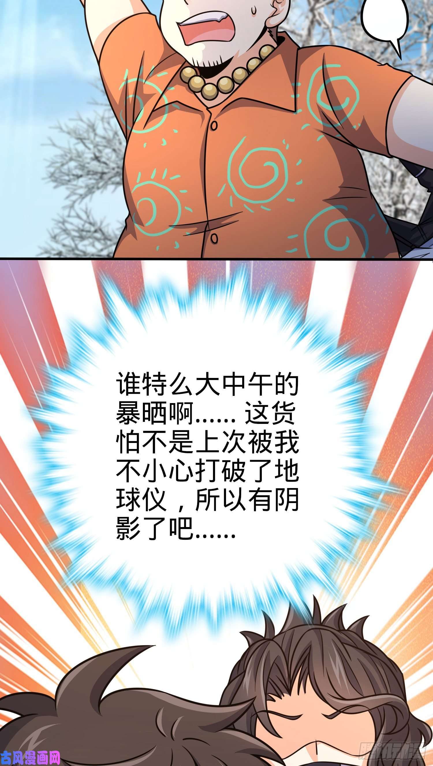 大王饶命290 高兴的太早了