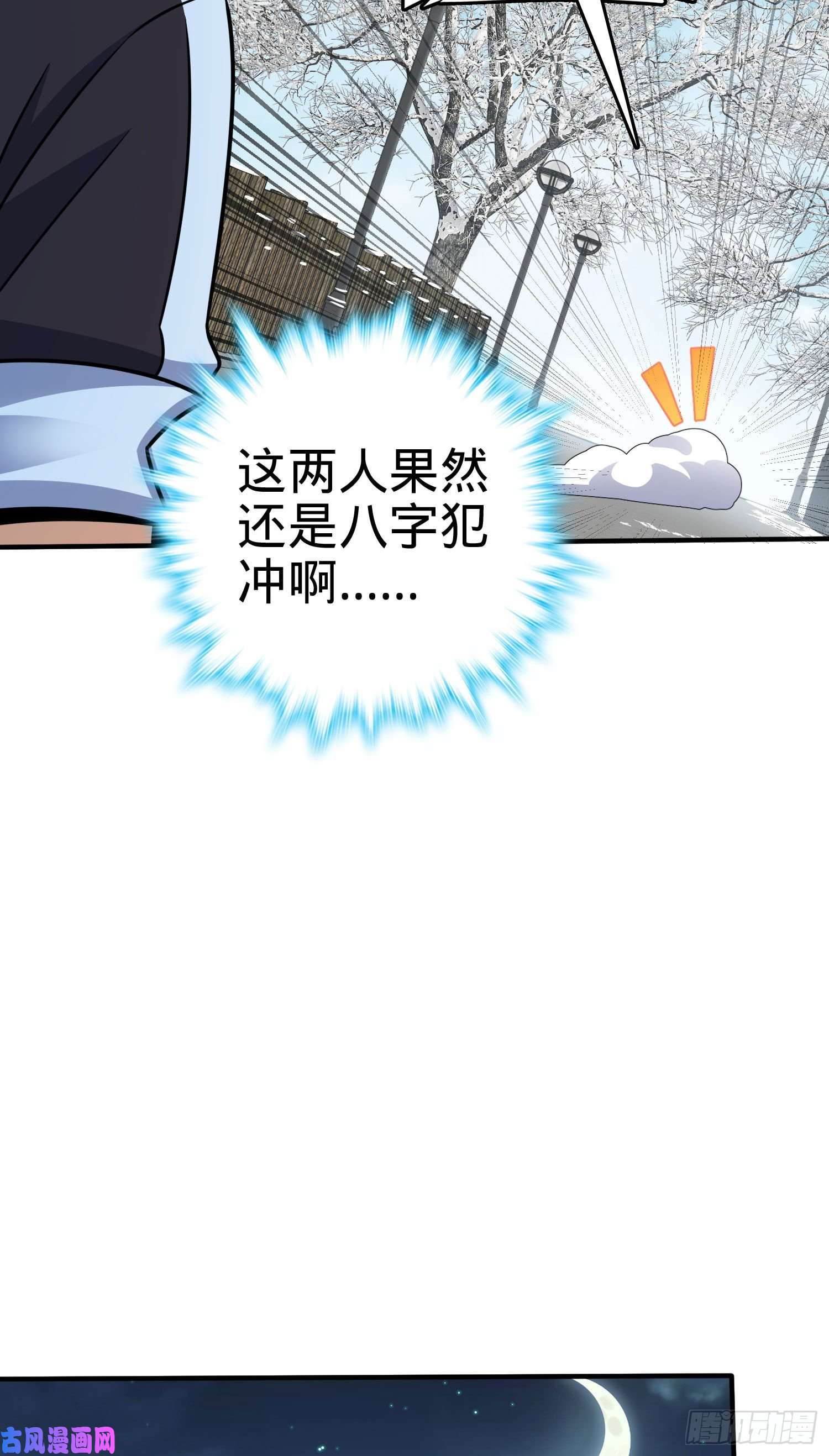 大王饶命290 高兴的太早了