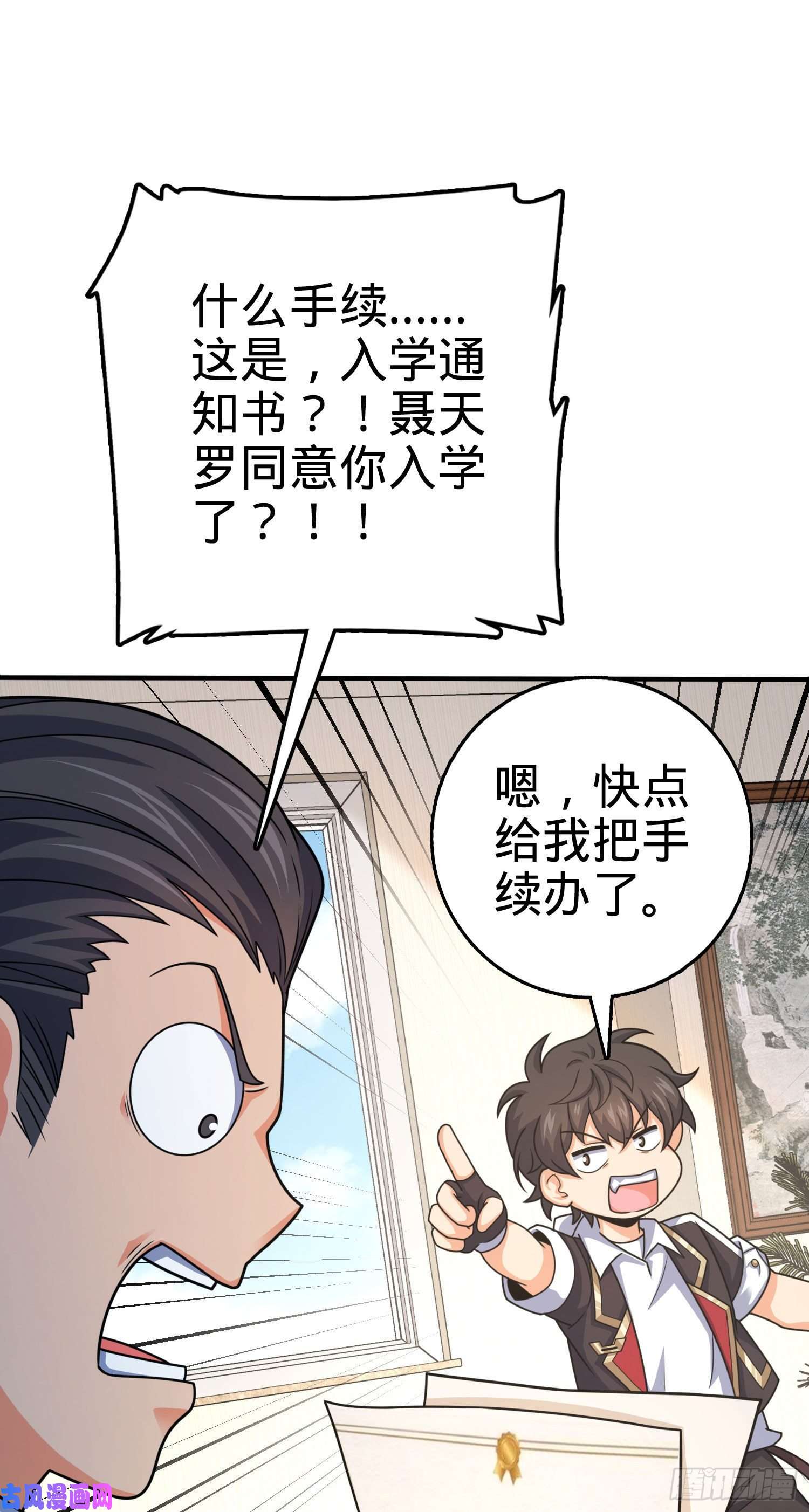 大王饶命290 高兴的太早了