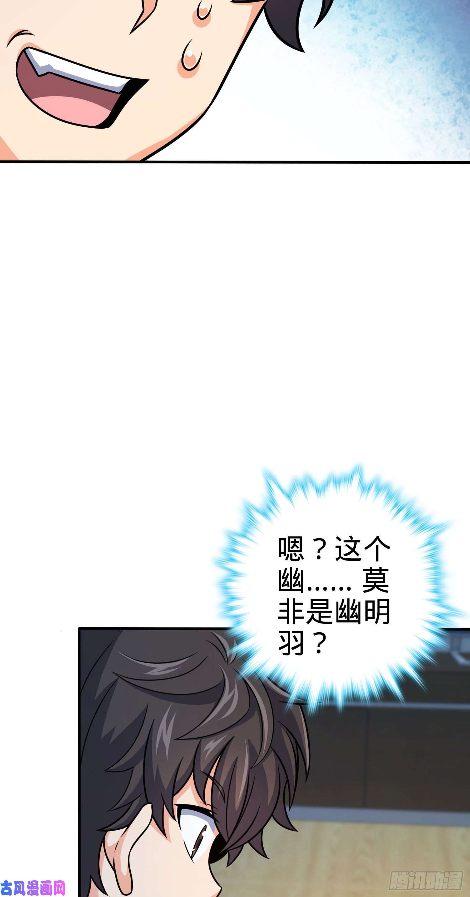 大王饶命290 高兴的太早了