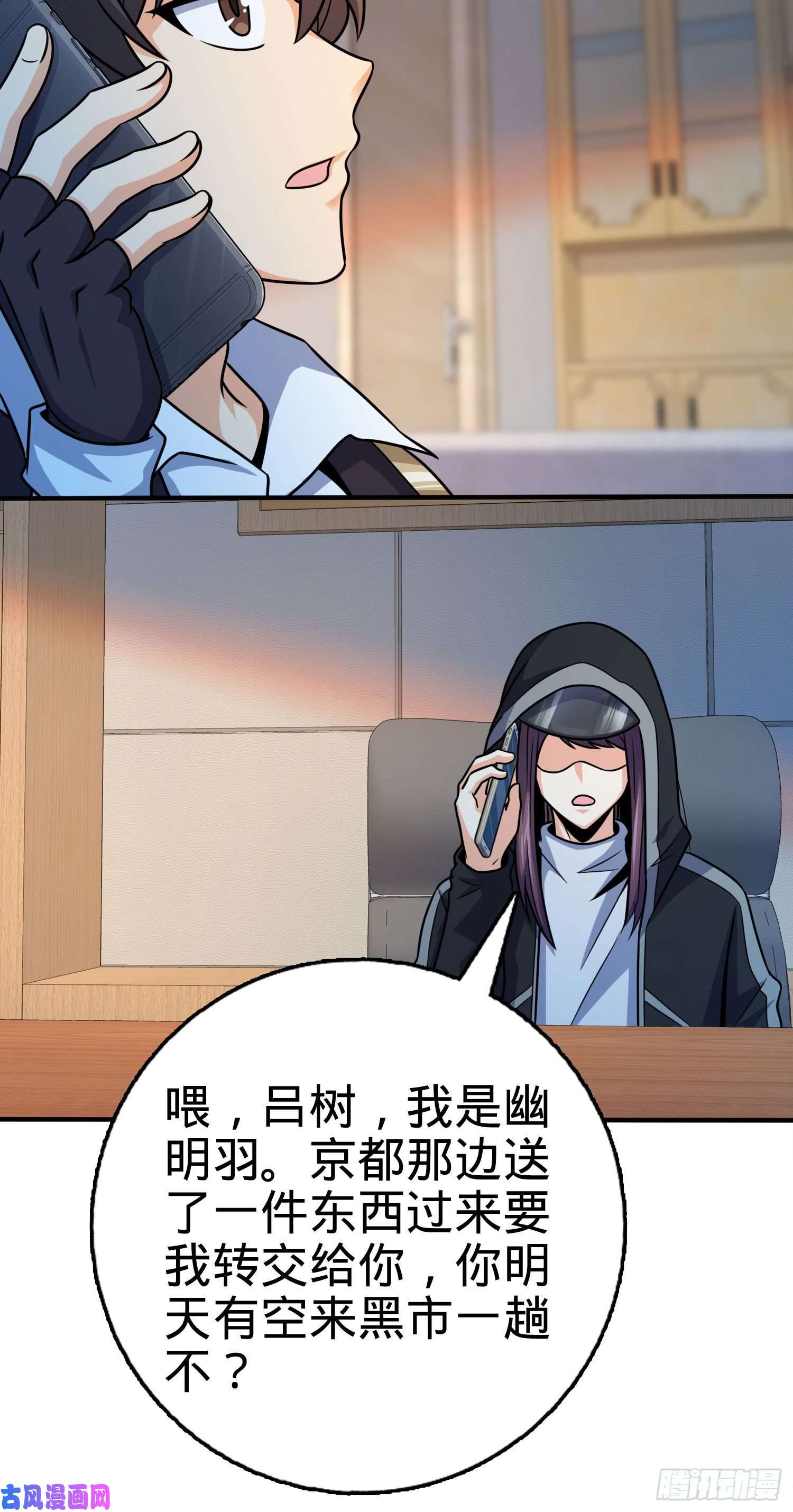 大王饶命290 高兴的太早了