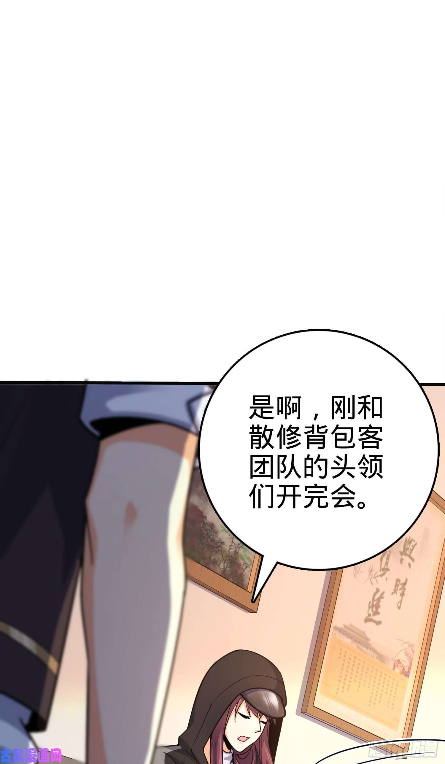 大王饶命290 高兴的太早了