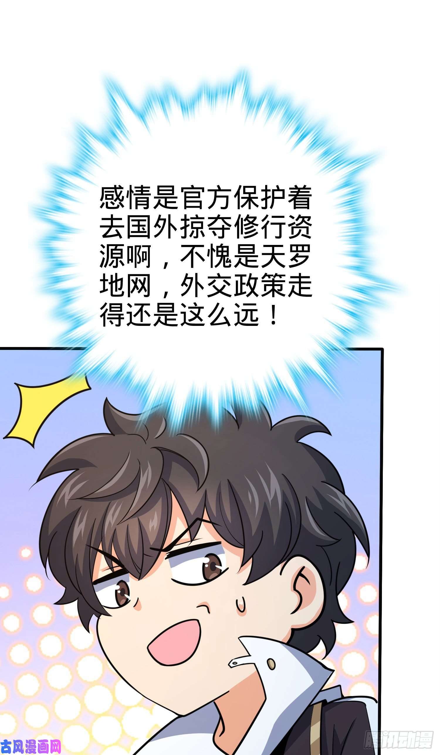 大王饶命290 高兴的太早了