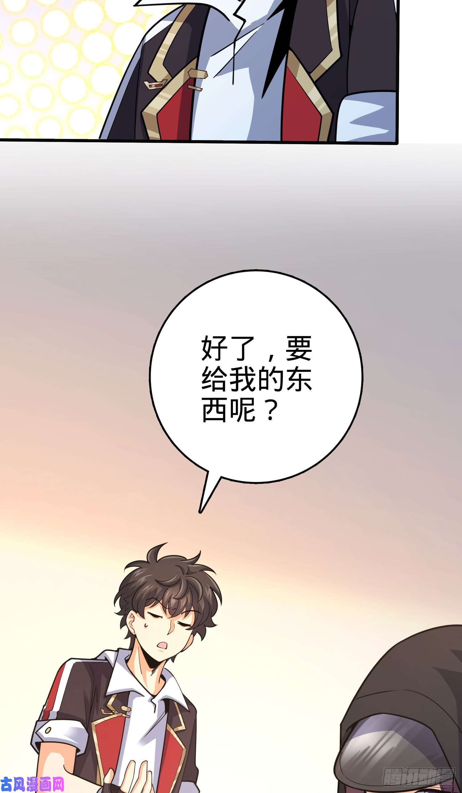 大王饶命290 高兴的太早了