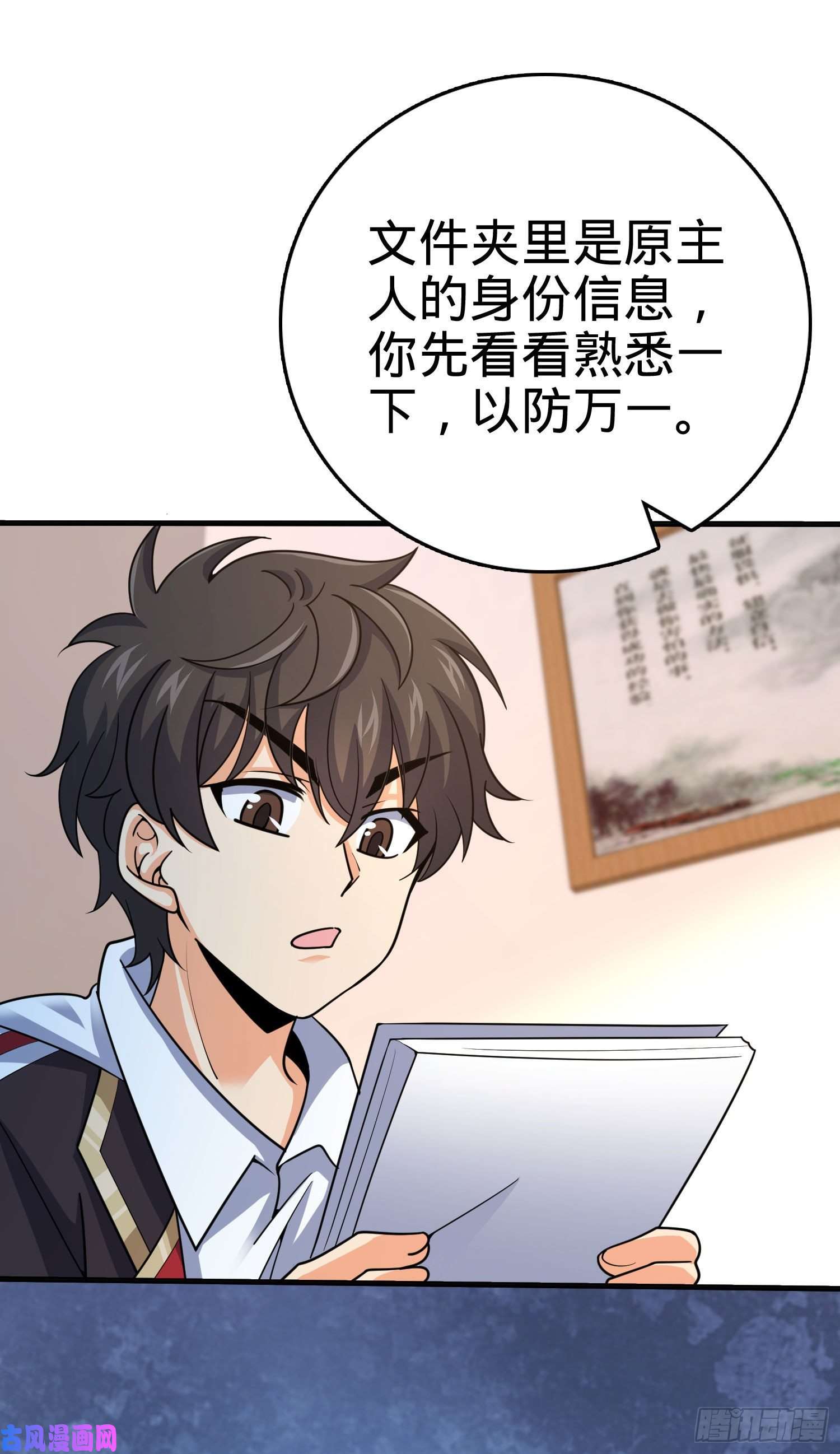 大王饶命290 高兴的太早了