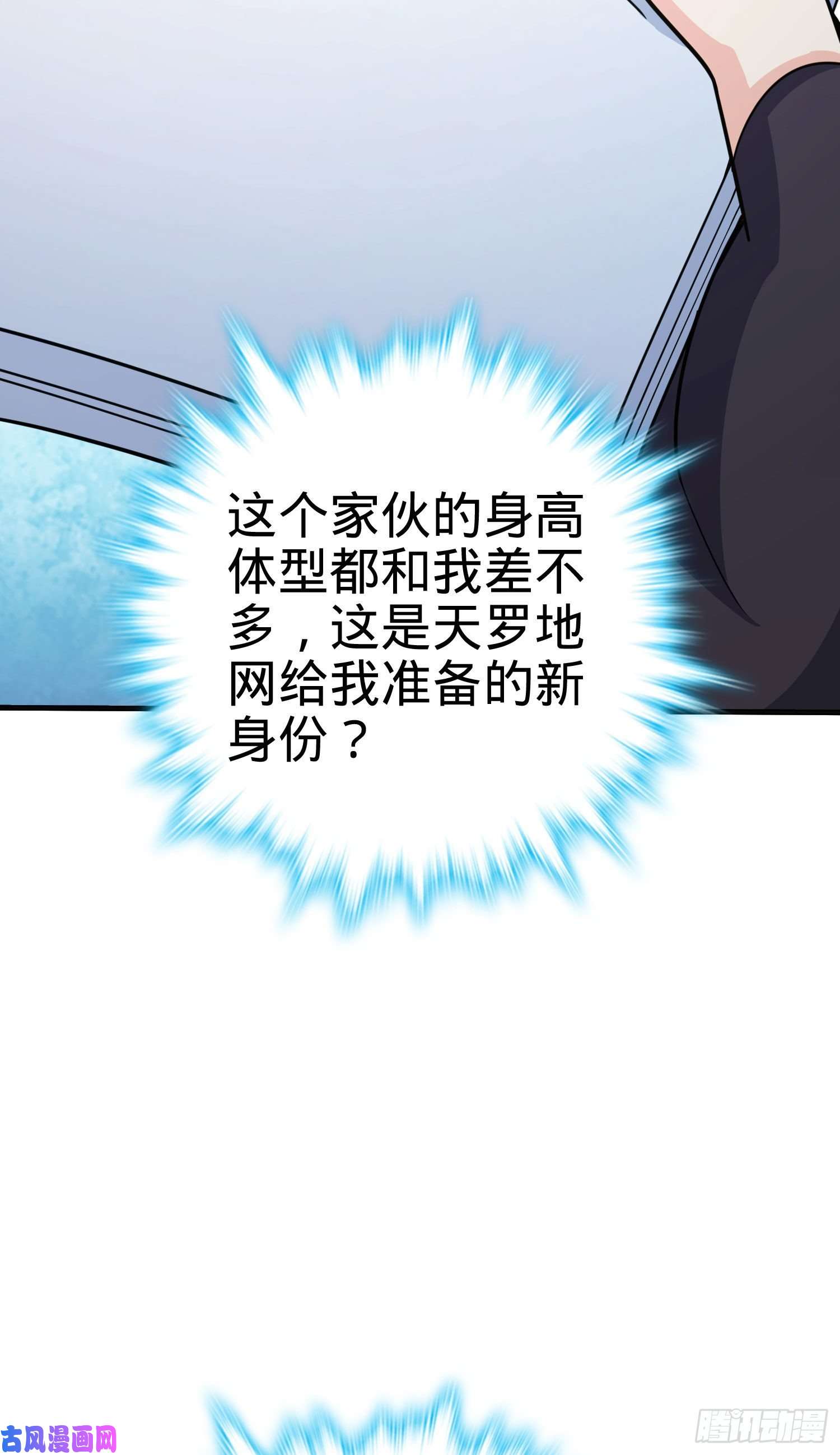 大王饶命290 高兴的太早了