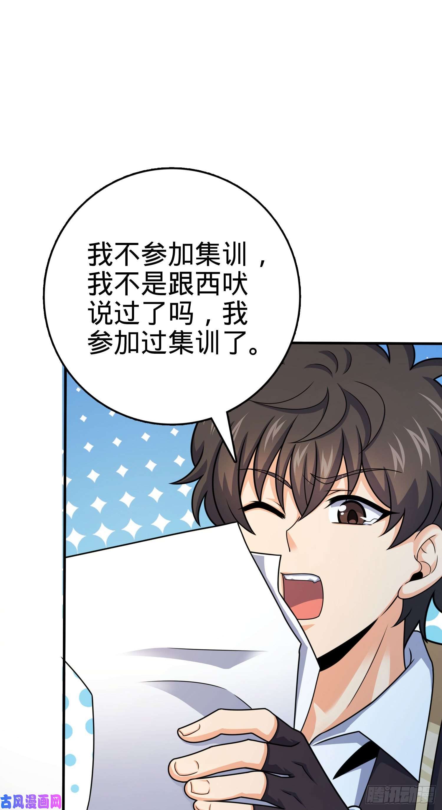 大王饶命290 高兴的太早了