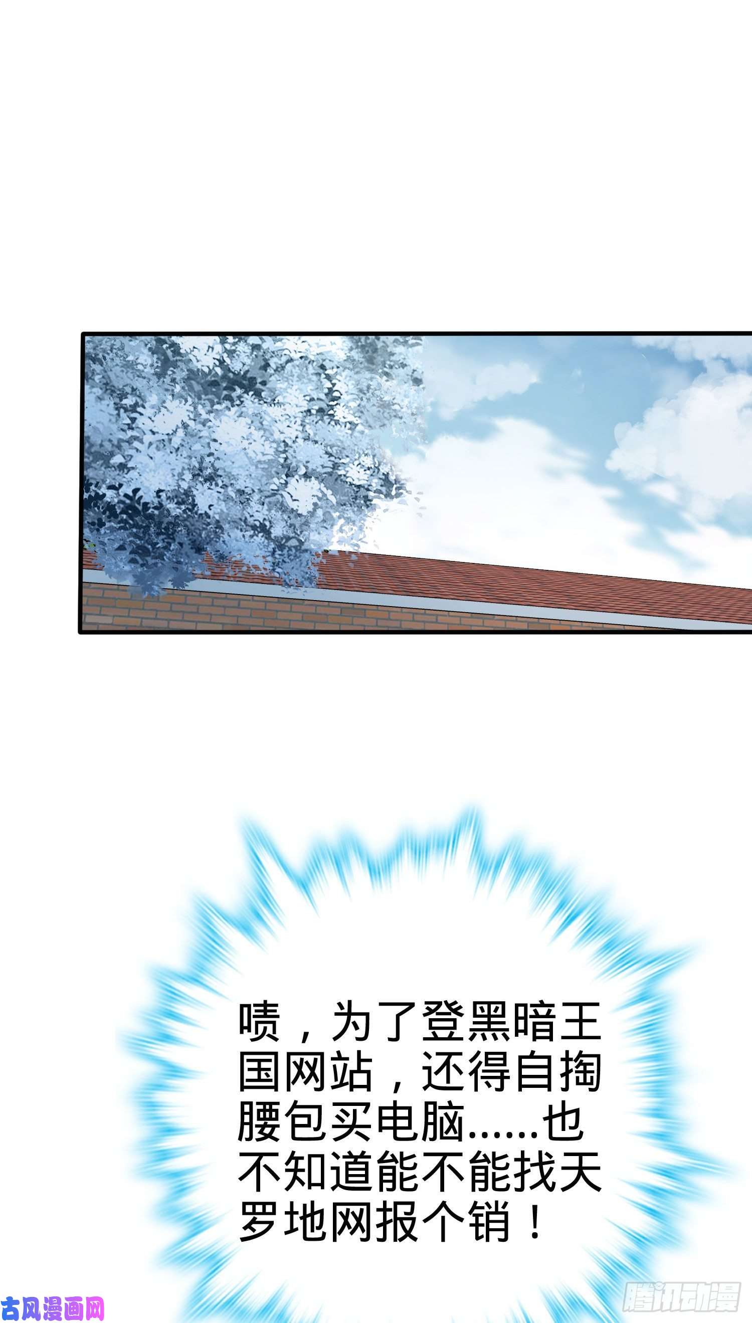 大王饶命291 罗布泊遗迹