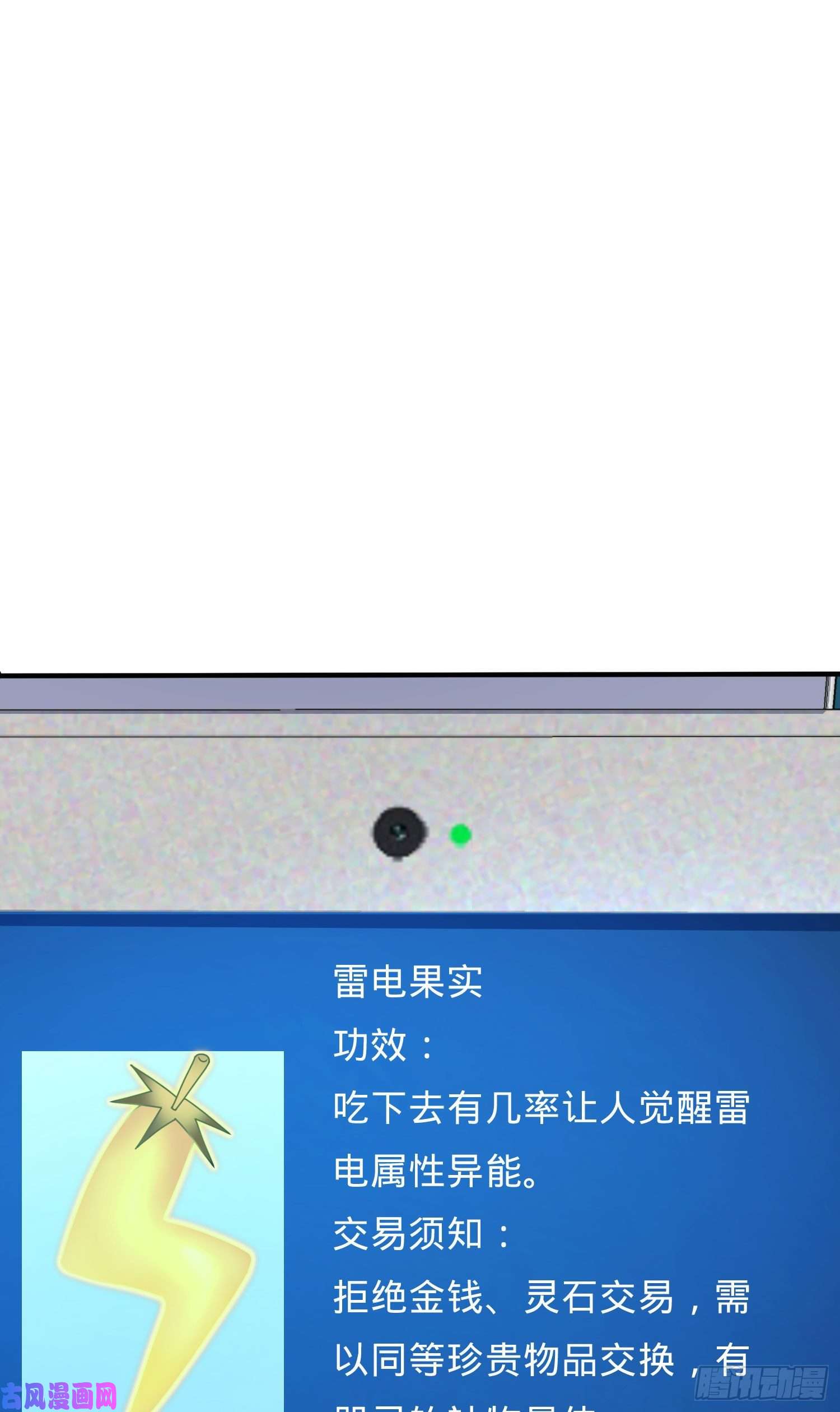大王饶命291 罗布泊遗迹