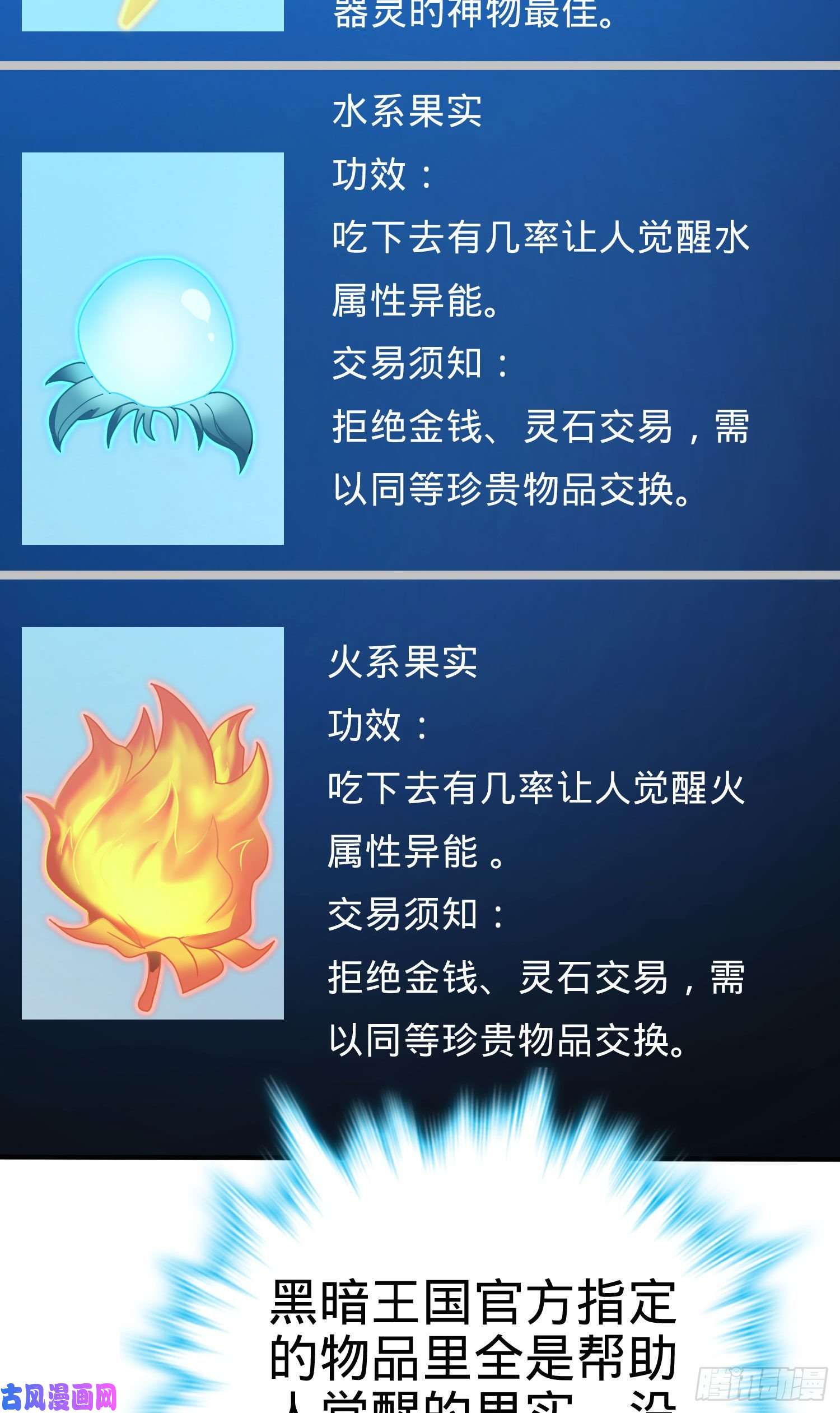 大王饶命291 罗布泊遗迹