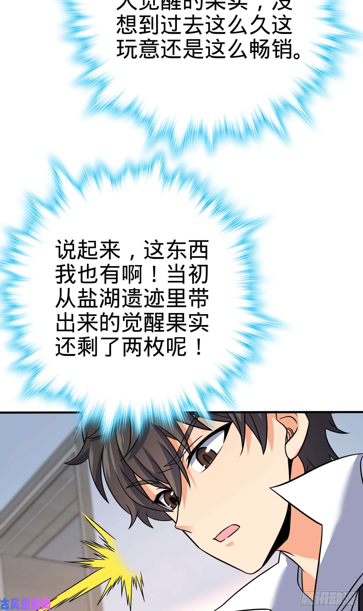大王饶命291 罗布泊遗迹