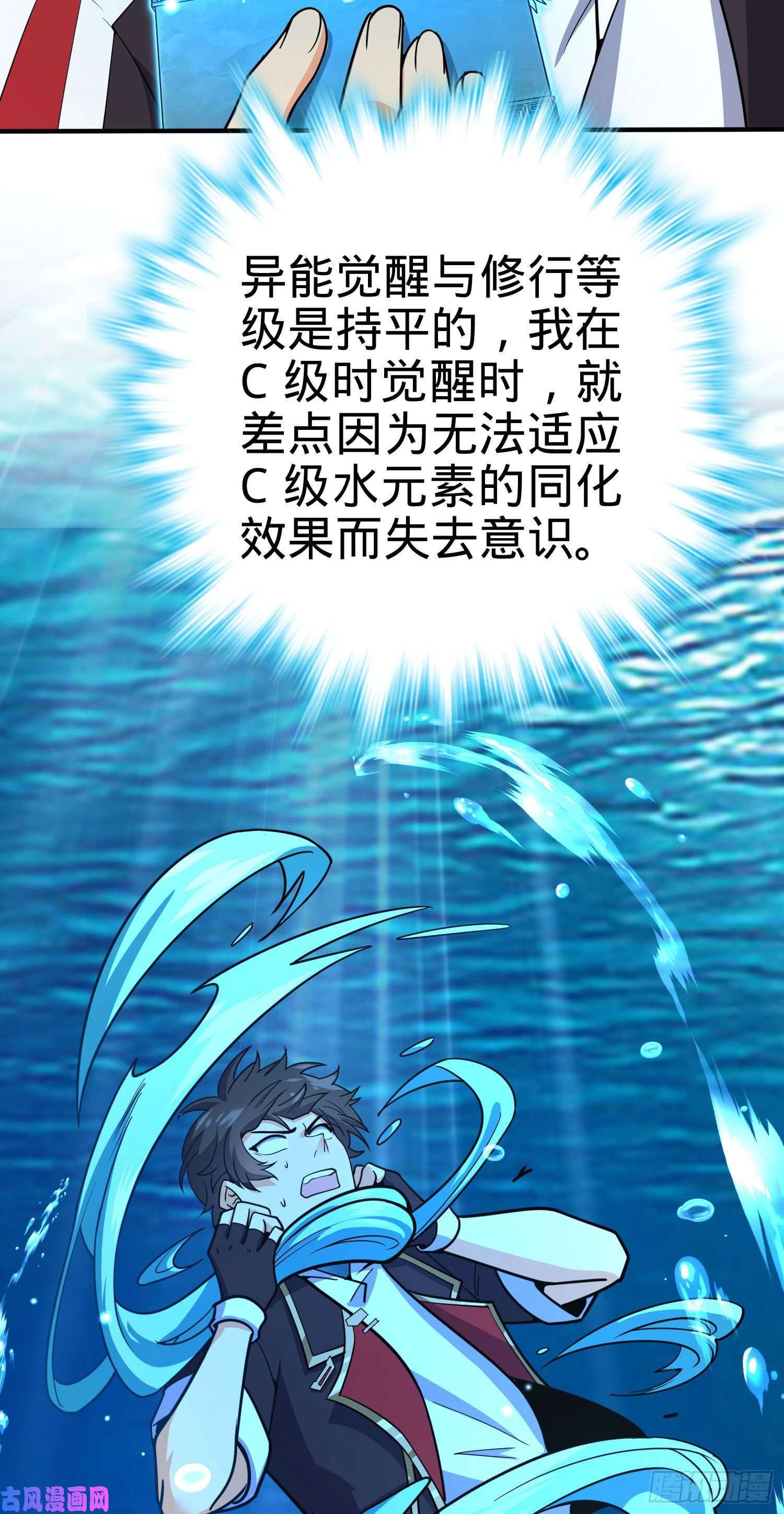 大王饶命291 罗布泊遗迹