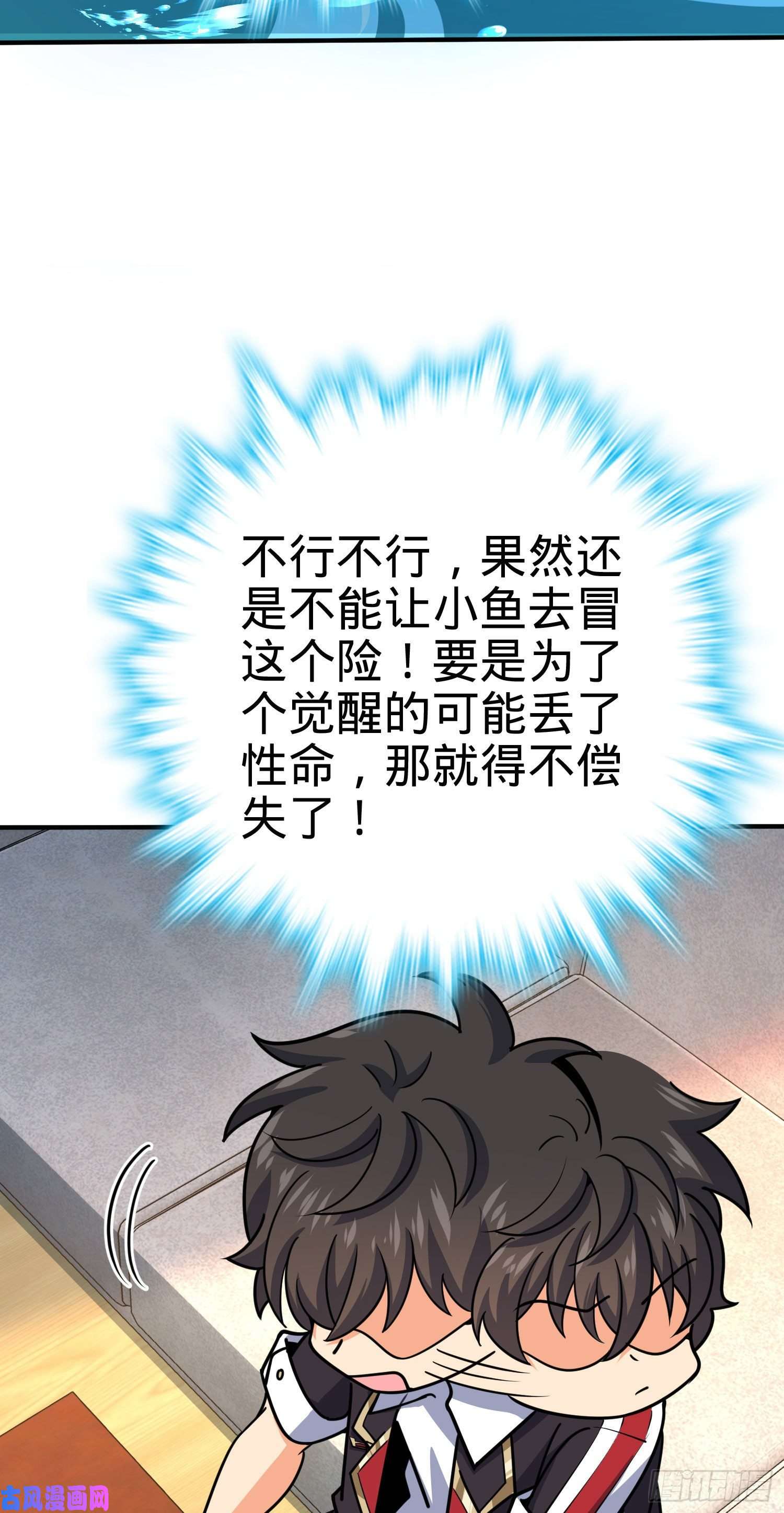 大王饶命291 罗布泊遗迹