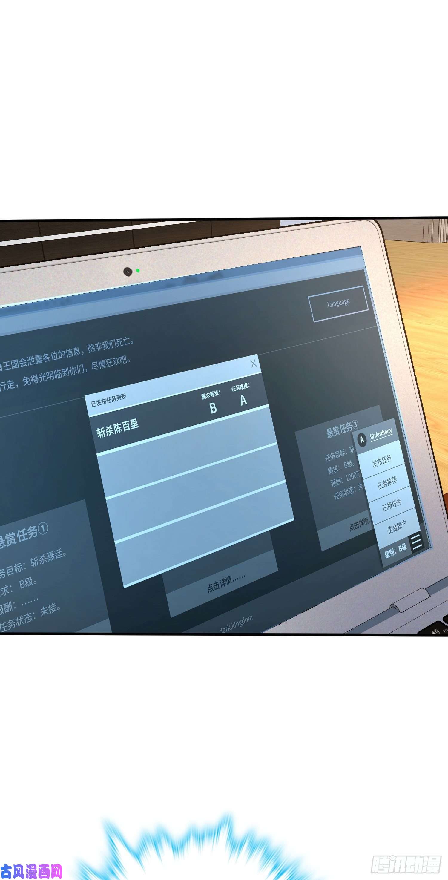大王饶命291 罗布泊遗迹