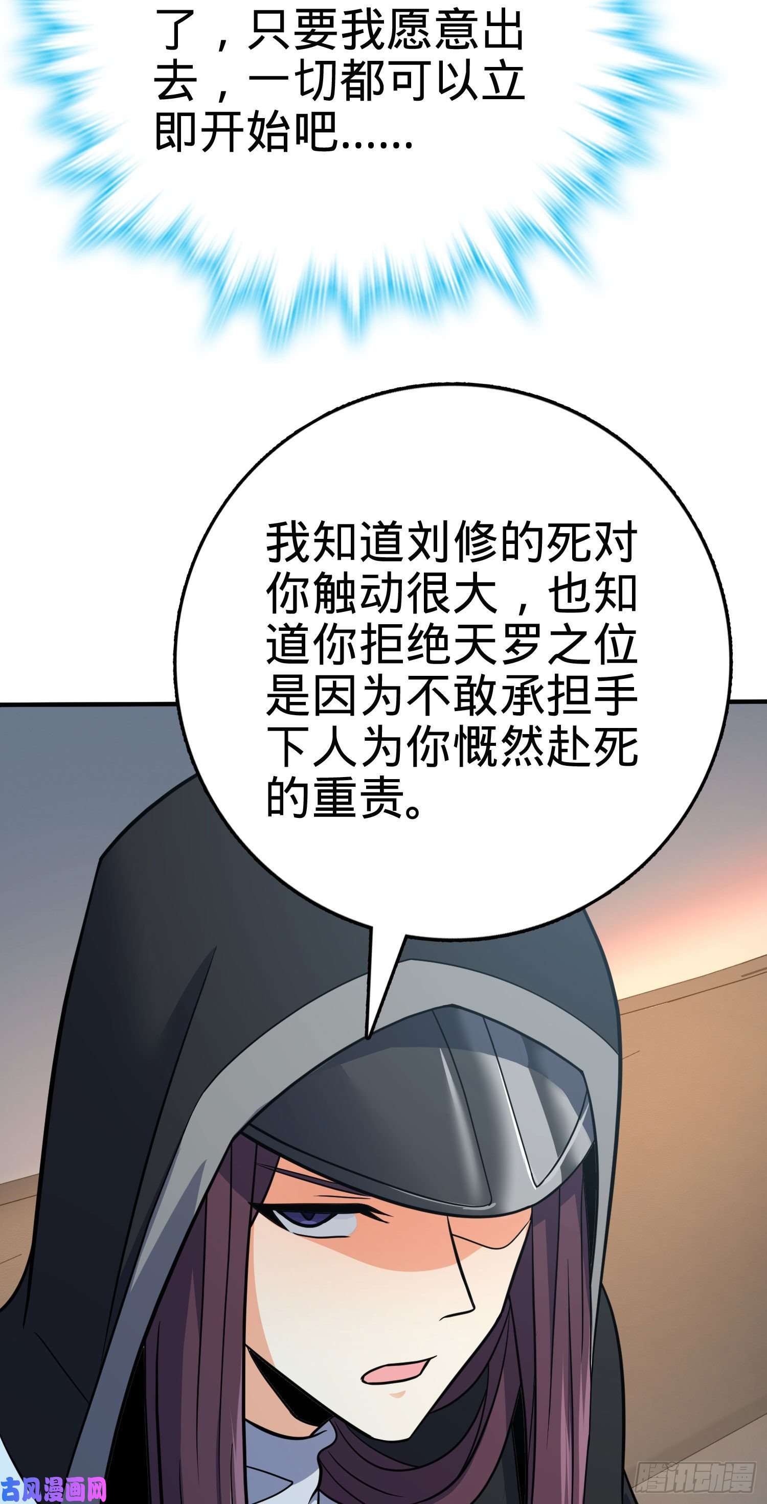 大王饶命291 罗布泊遗迹