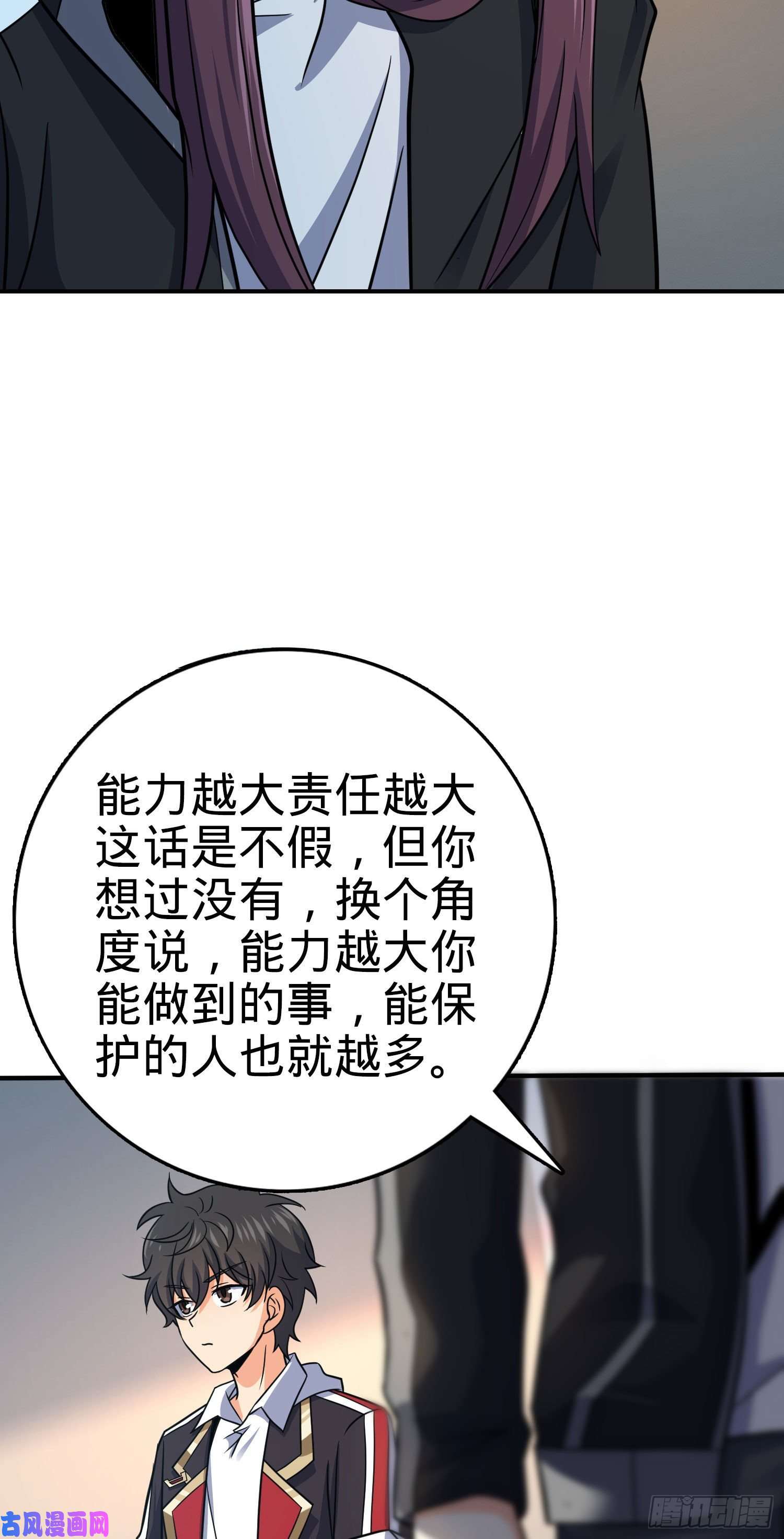 大王饶命291 罗布泊遗迹