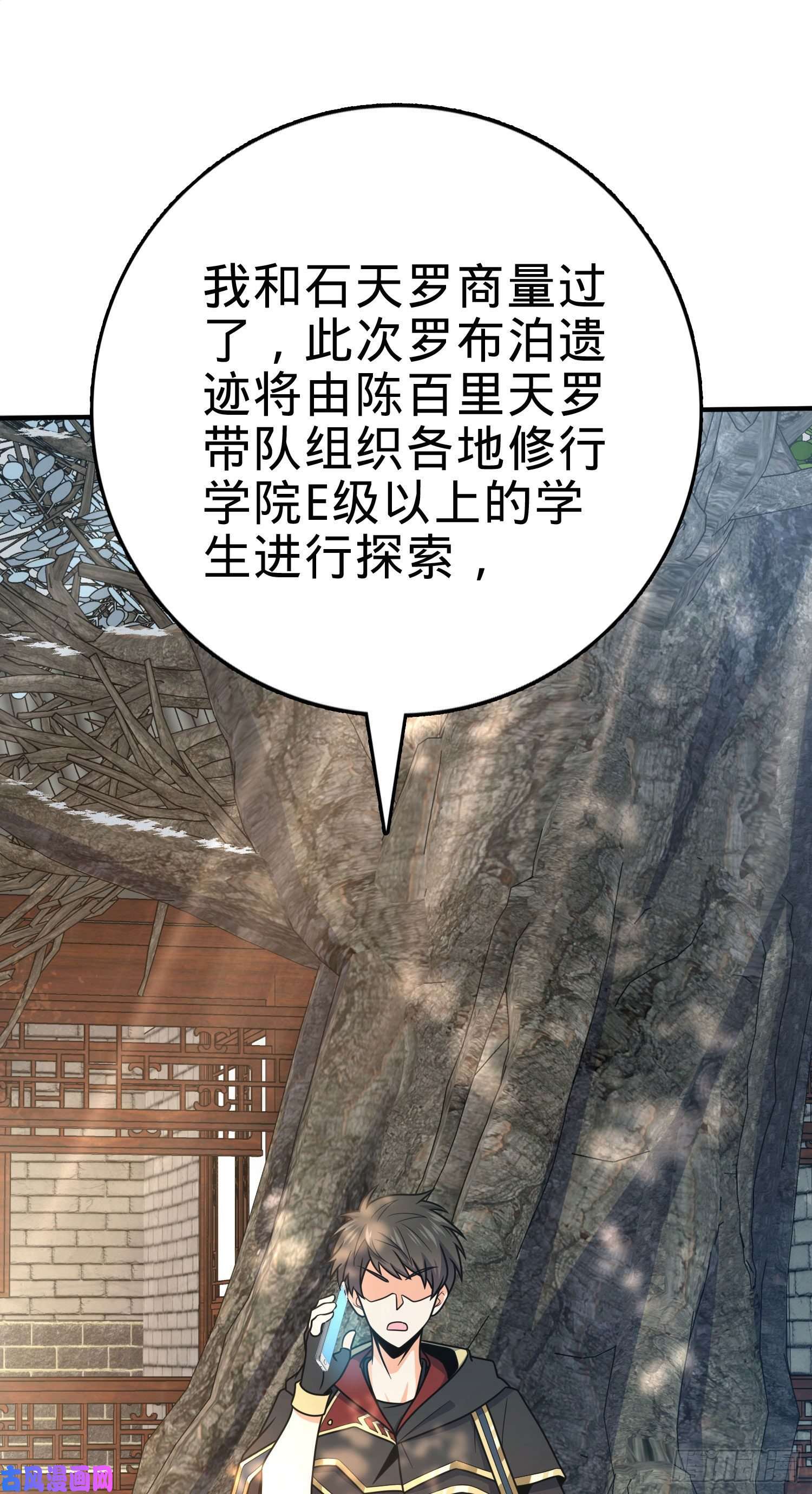 大王饶命291 罗布泊遗迹
