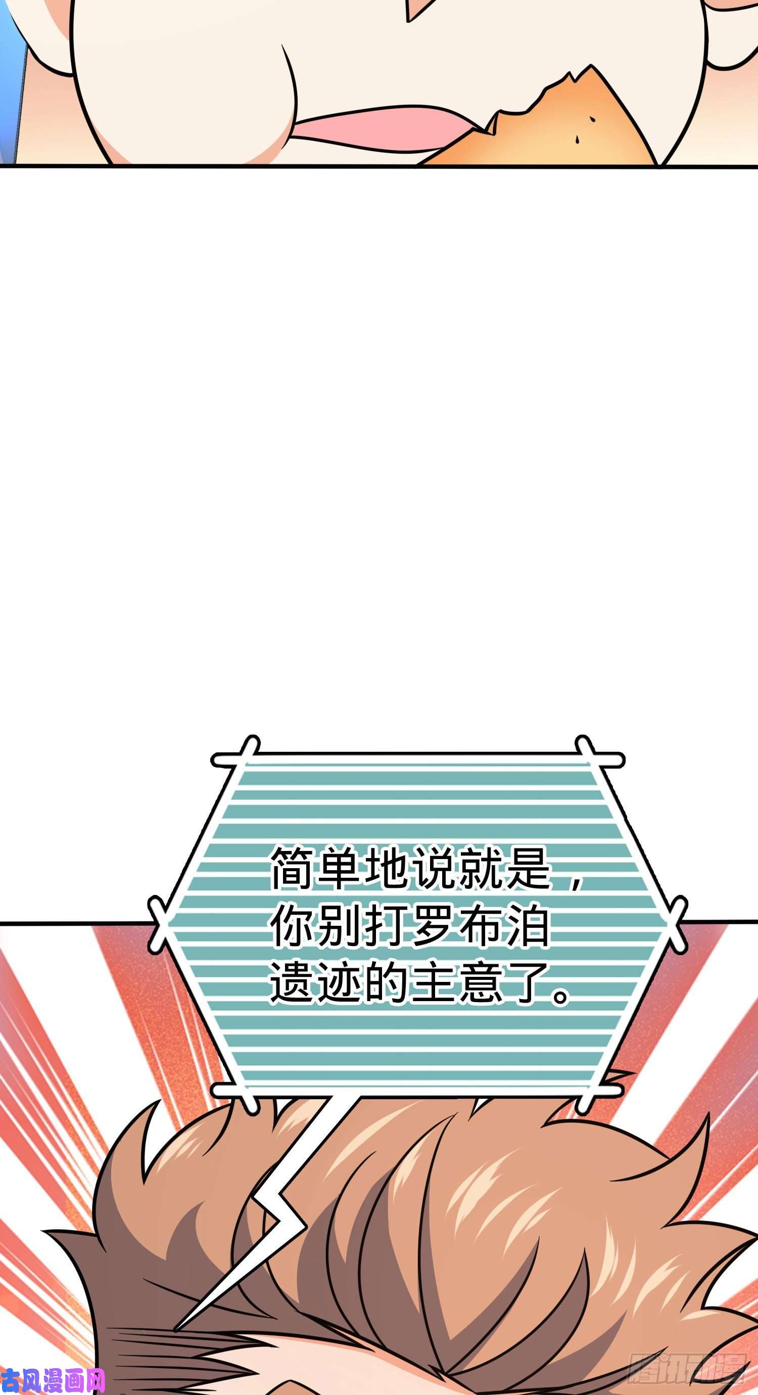 大王饶命291 罗布泊遗迹