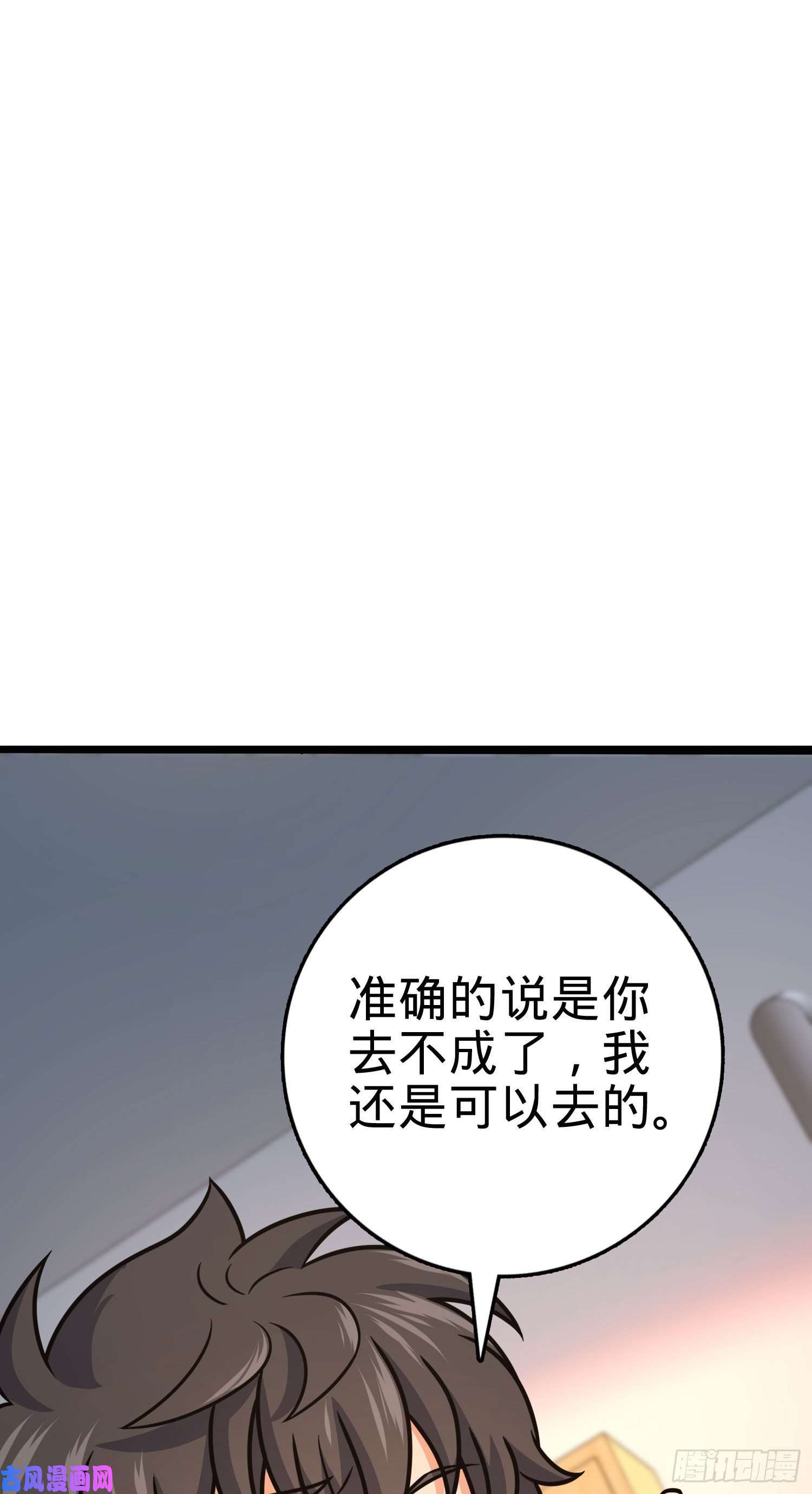 大王饶命291 罗布泊遗迹