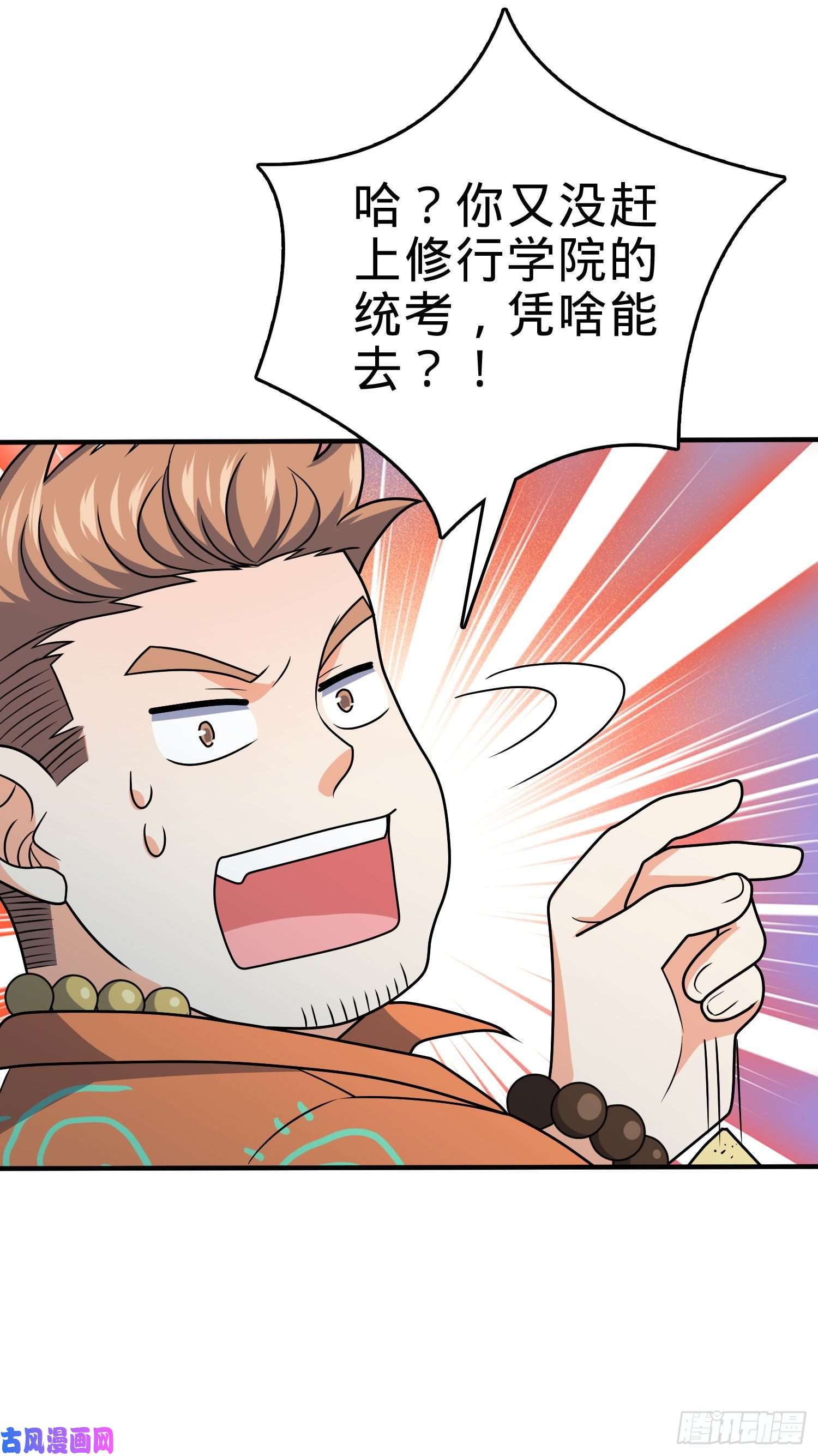 大王饶命291 罗布泊遗迹