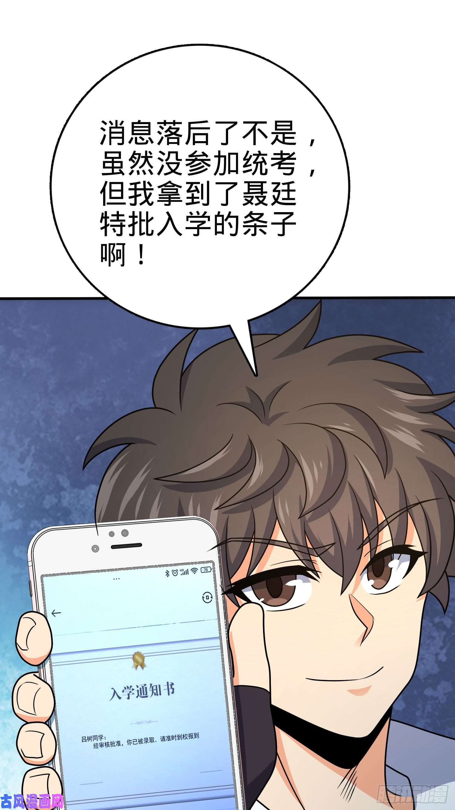 大王饶命291 罗布泊遗迹