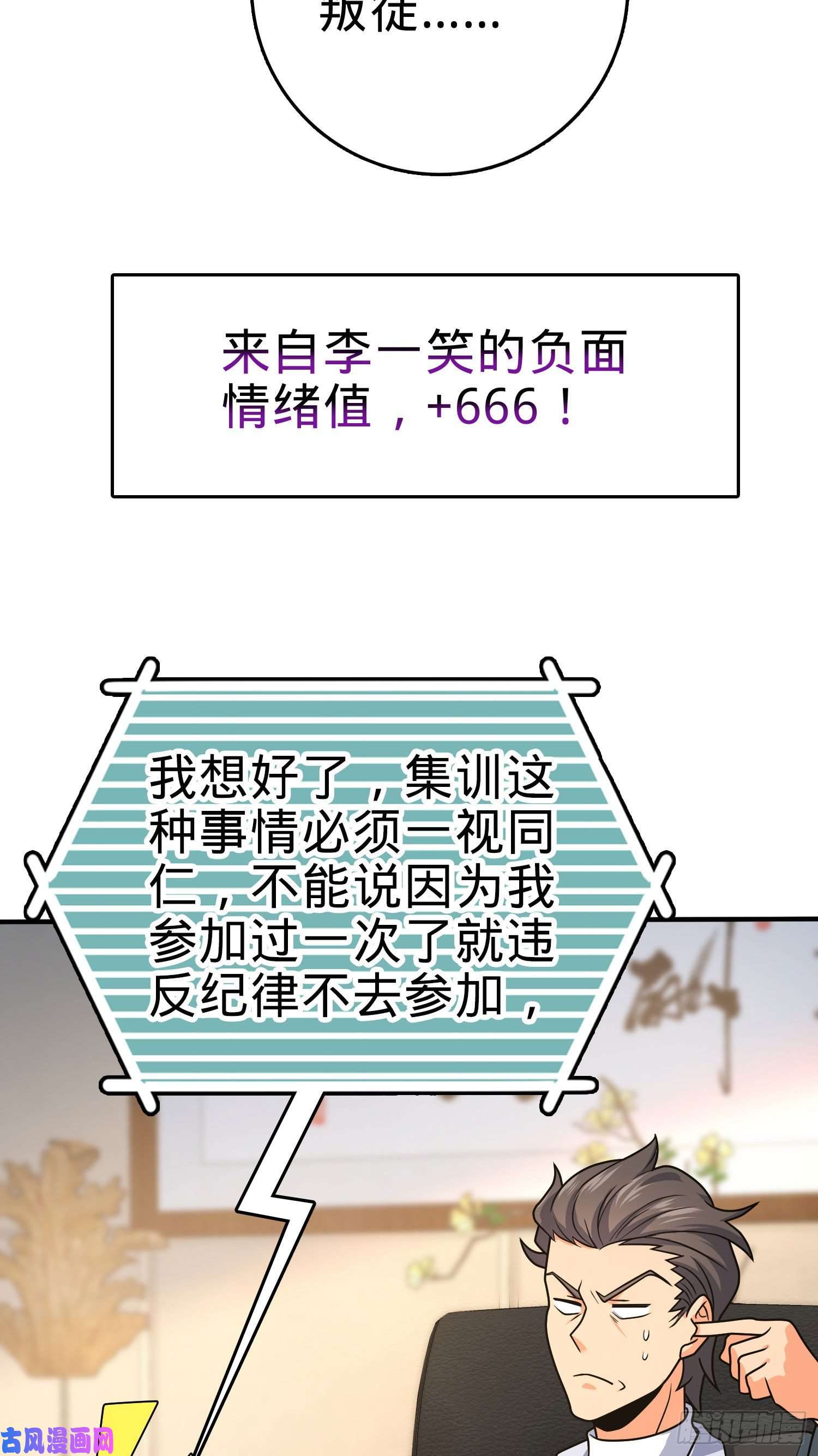 大王饶命291 罗布泊遗迹