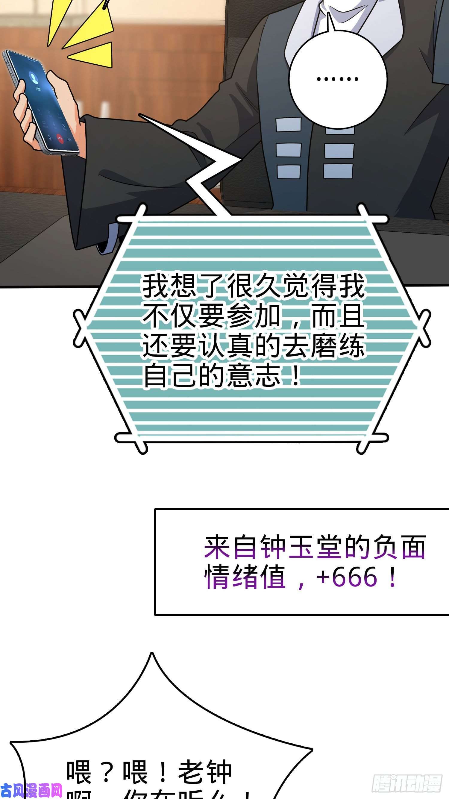 大王饶命291 罗布泊遗迹