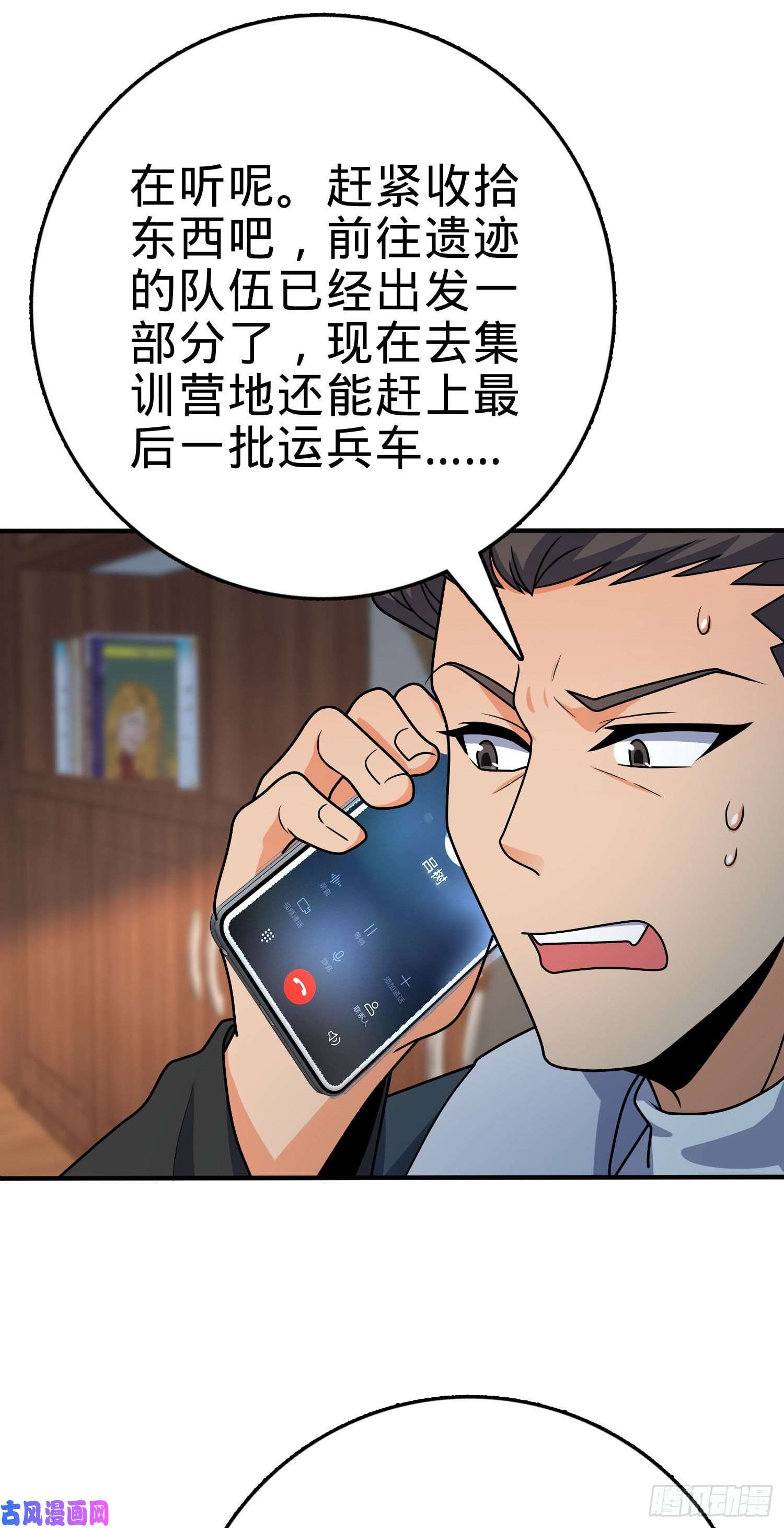 大王饶命291 罗布泊遗迹