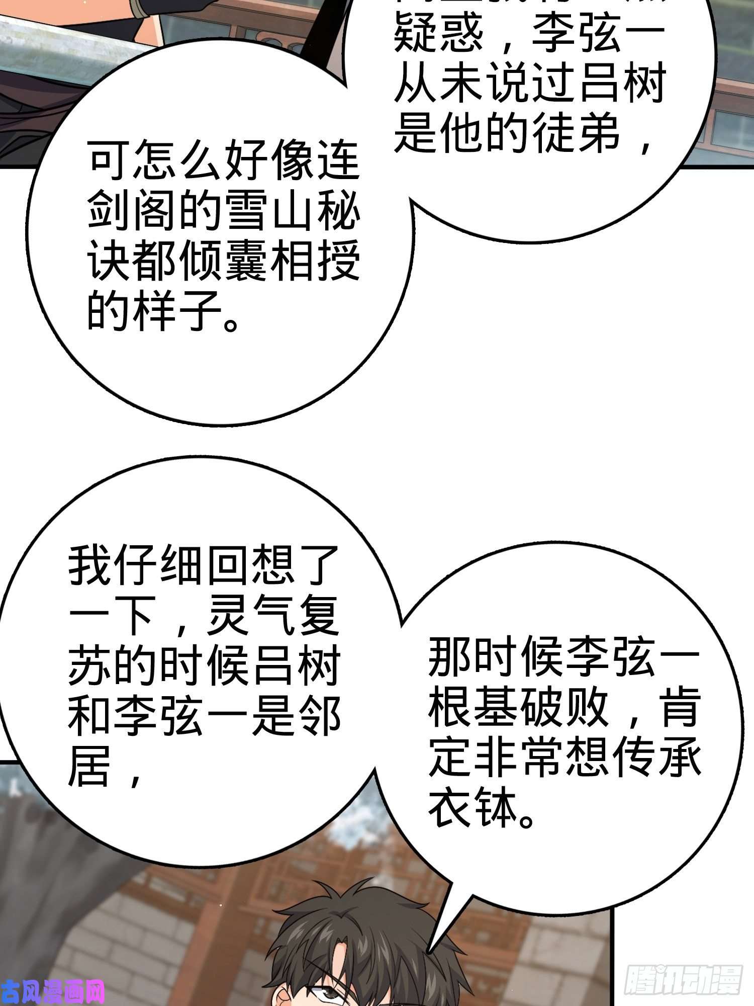 大王饶命292 出发罗布泊