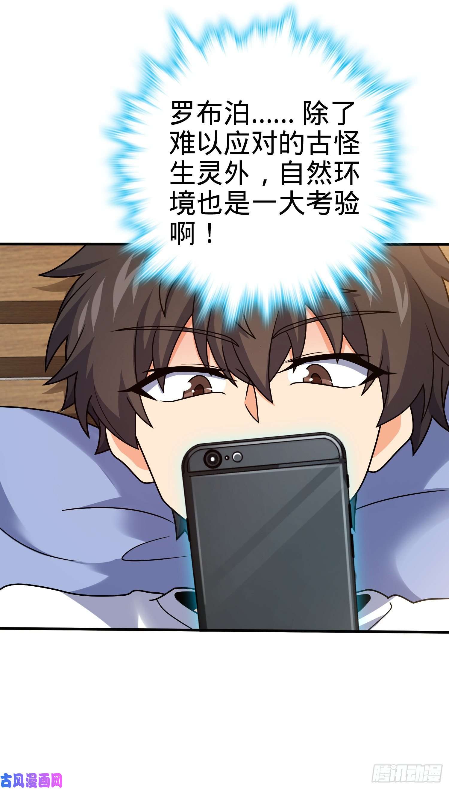 大王饶命292 出发罗布泊