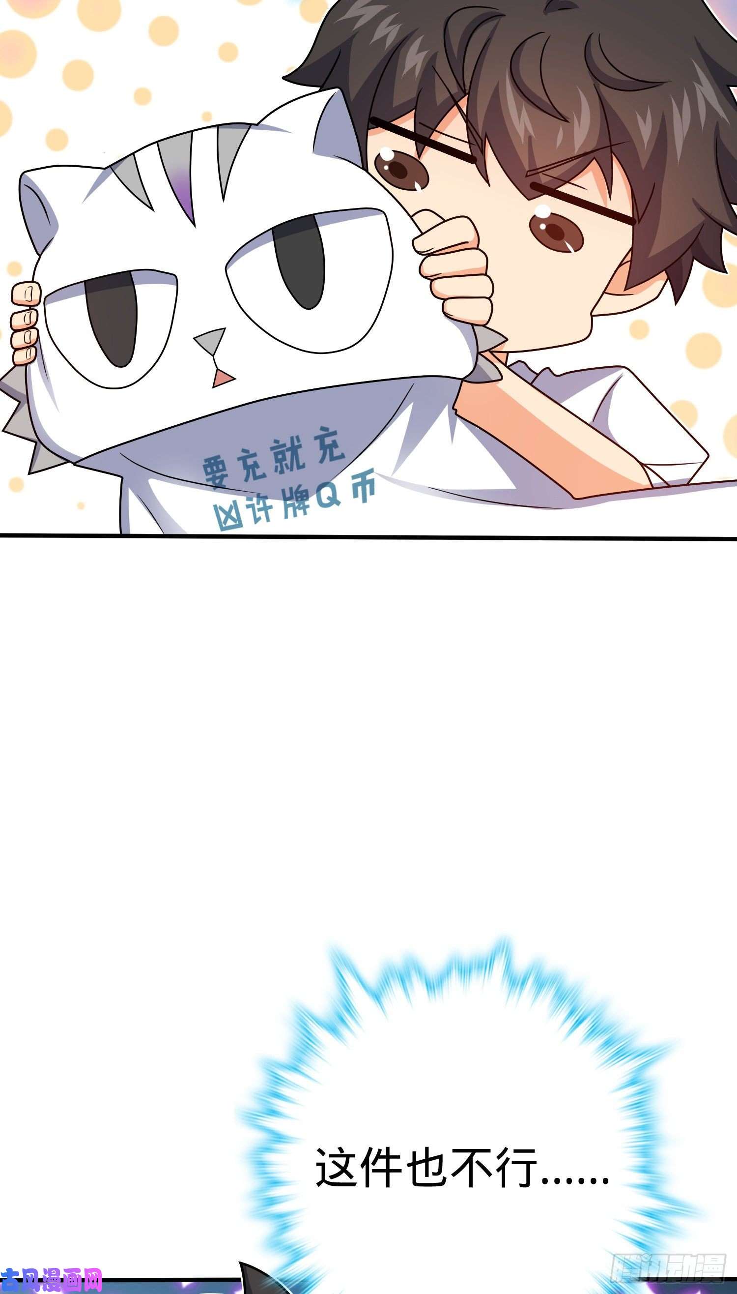 大王饶命292 出发罗布泊