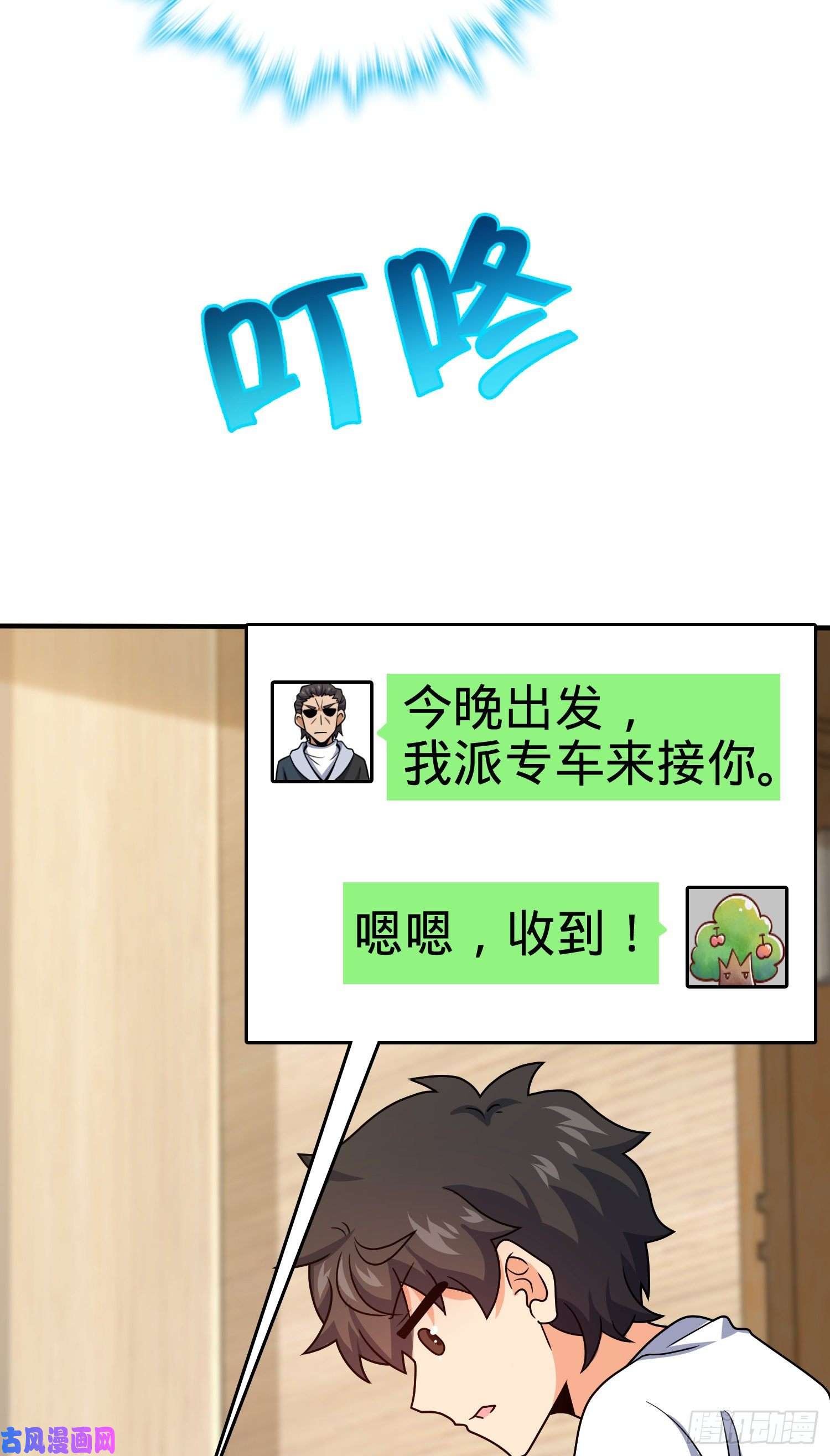 大王饶命292 出发罗布泊