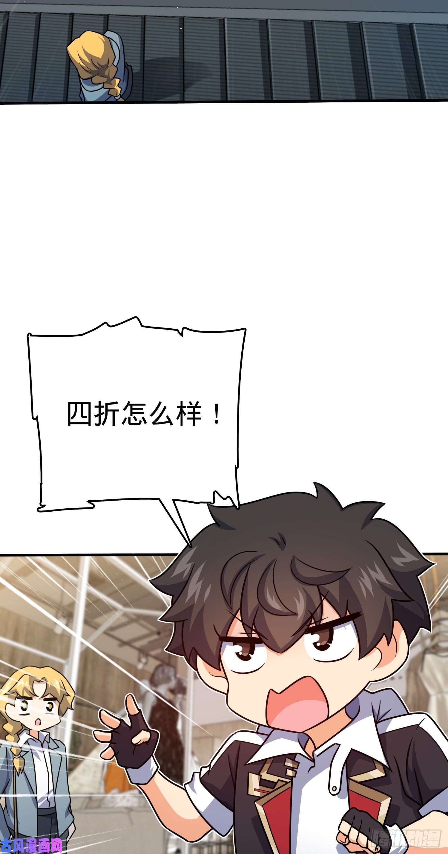 大王饶命292 出发罗布泊