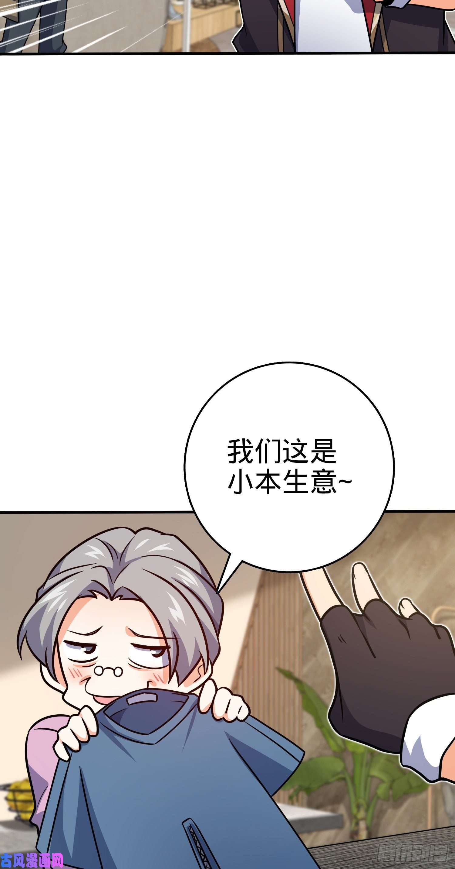 大王饶命292 出发罗布泊