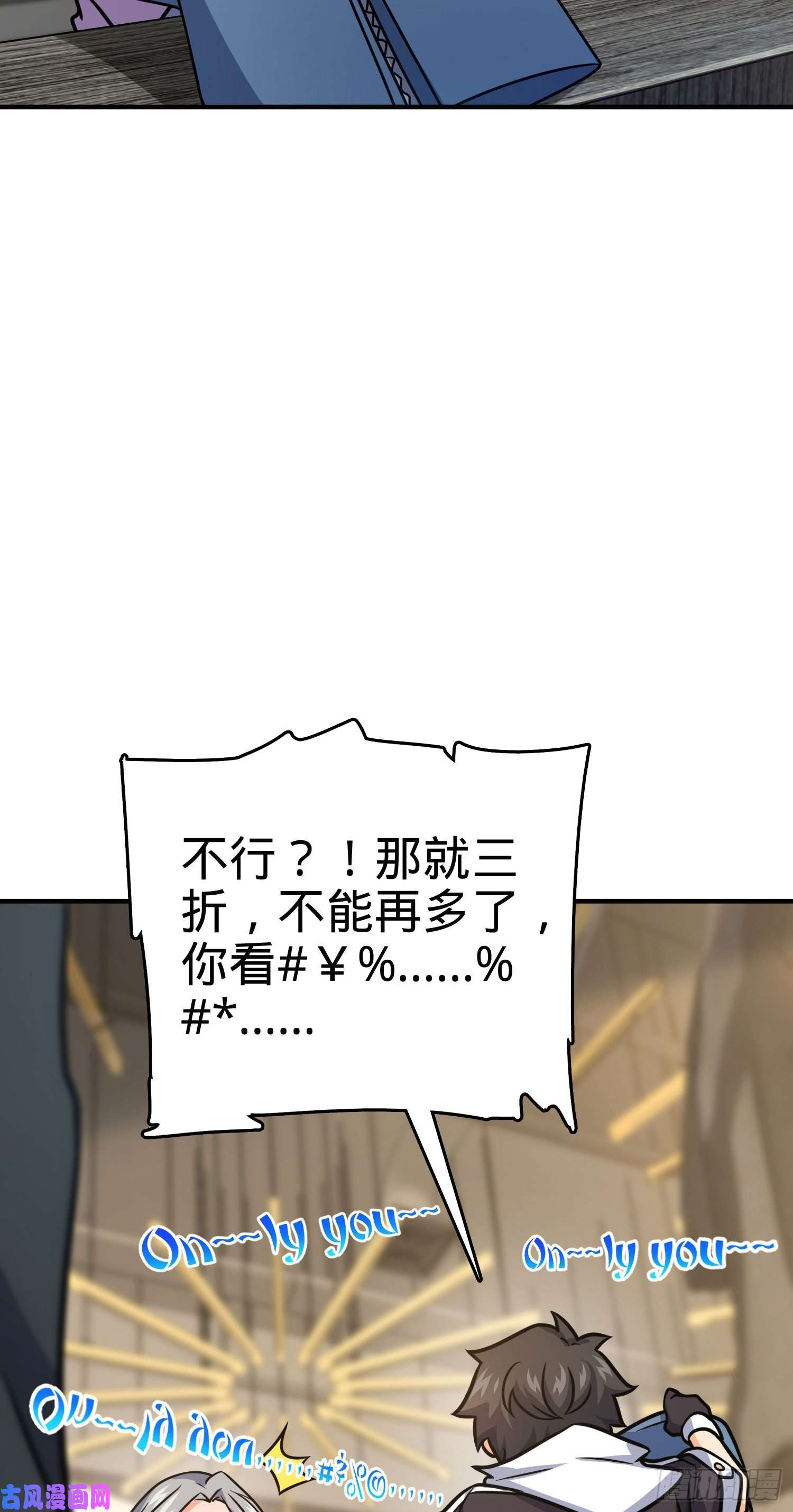 大王饶命292 出发罗布泊