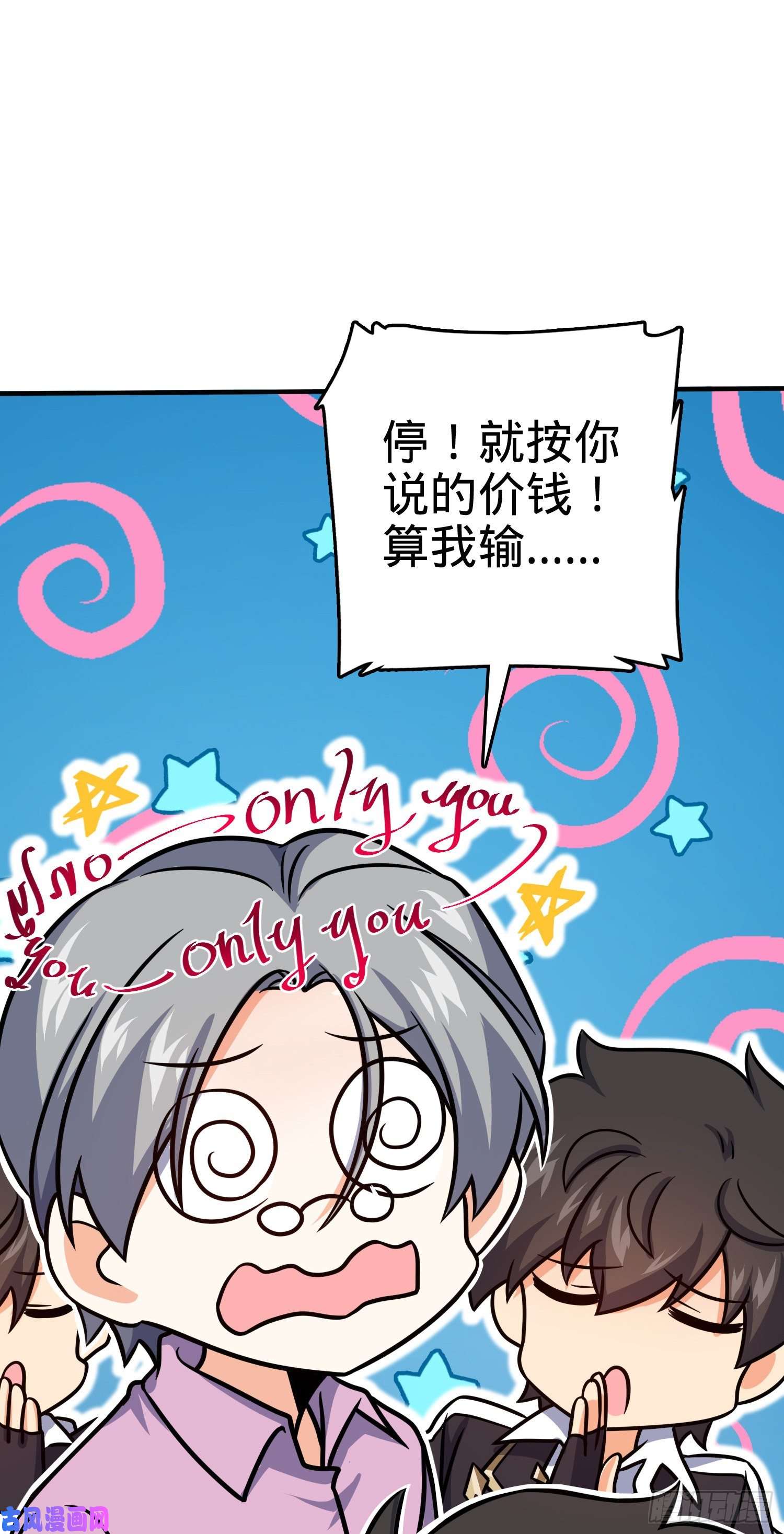 大王饶命292 出发罗布泊