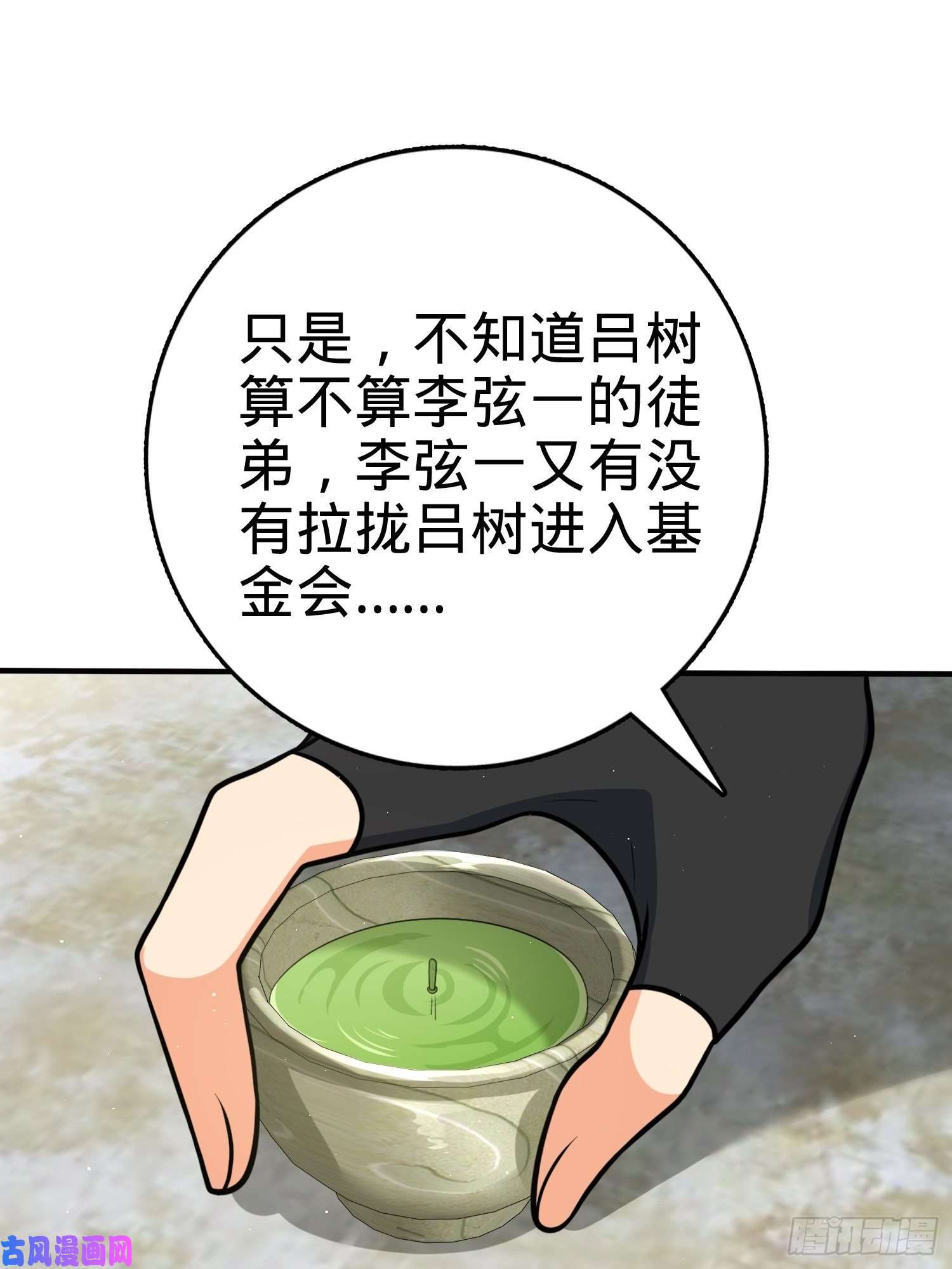 大王饶命292 出发罗布泊