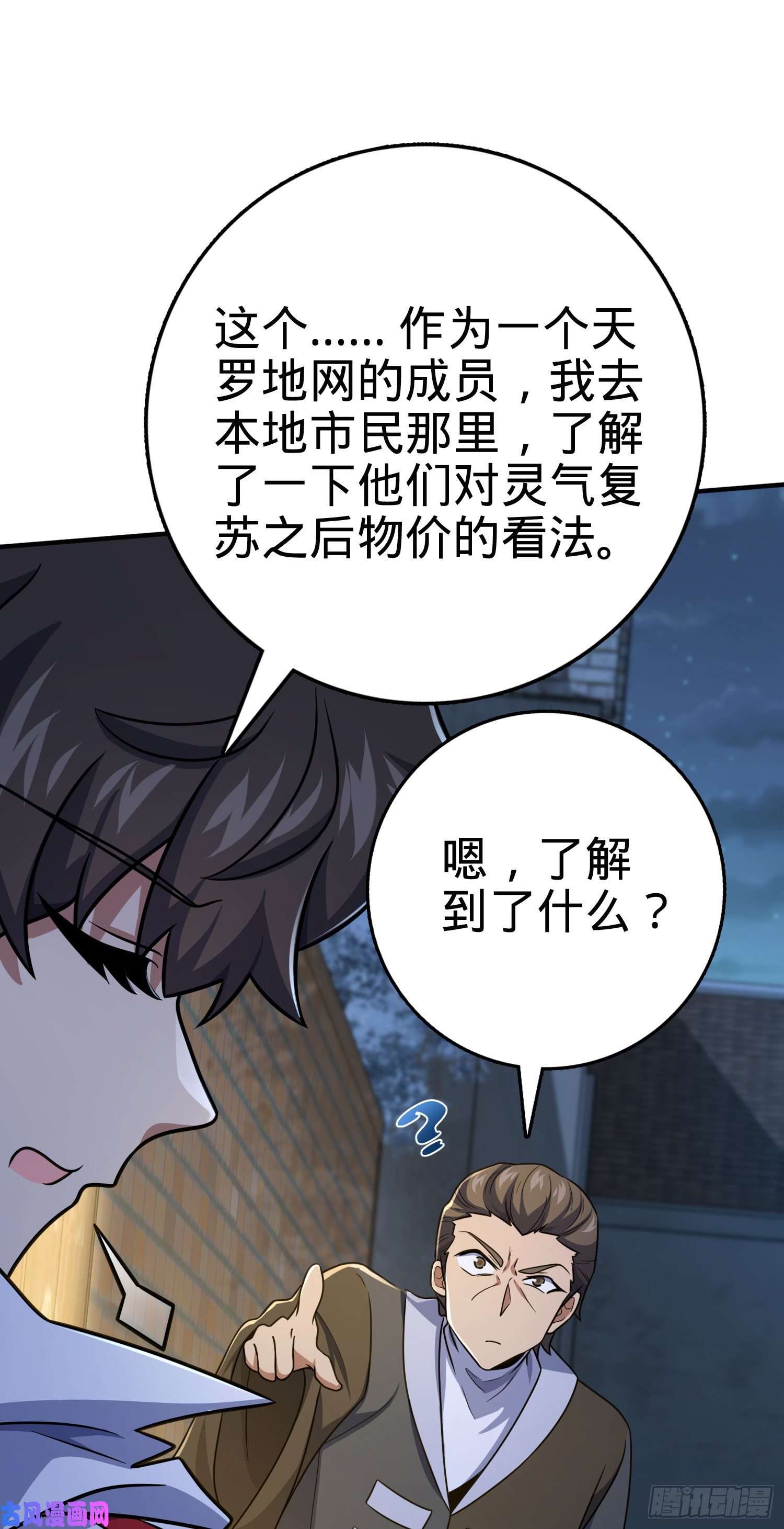 大王饶命292 出发罗布泊