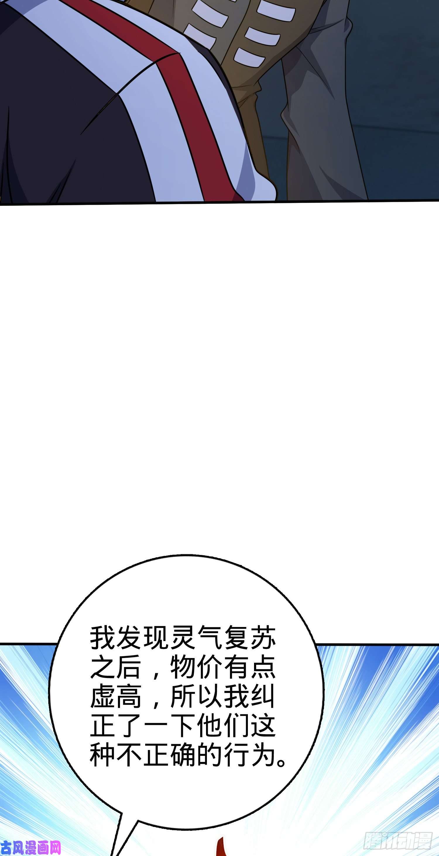 大王饶命292 出发罗布泊