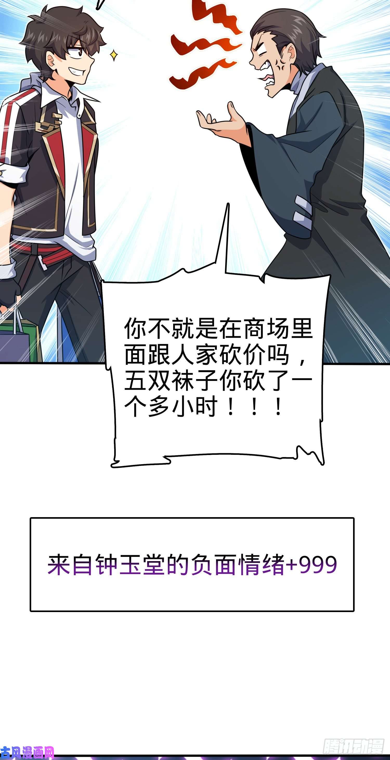 大王饶命292 出发罗布泊