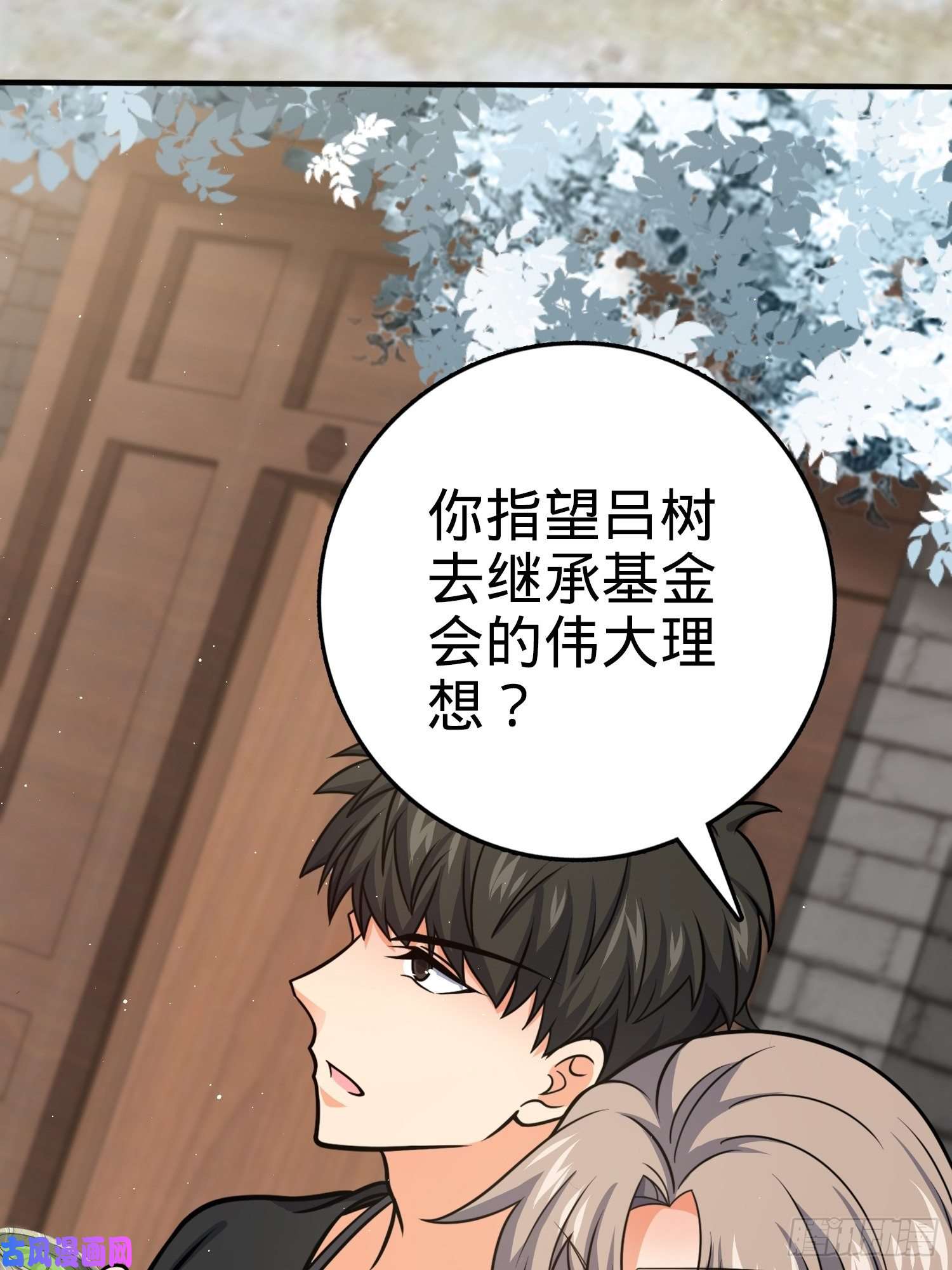 大王饶命292 出发罗布泊