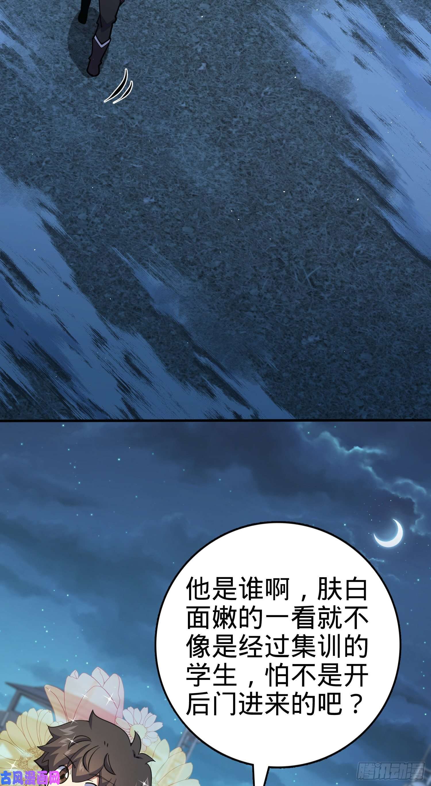 大王饶命292 出发罗布泊
