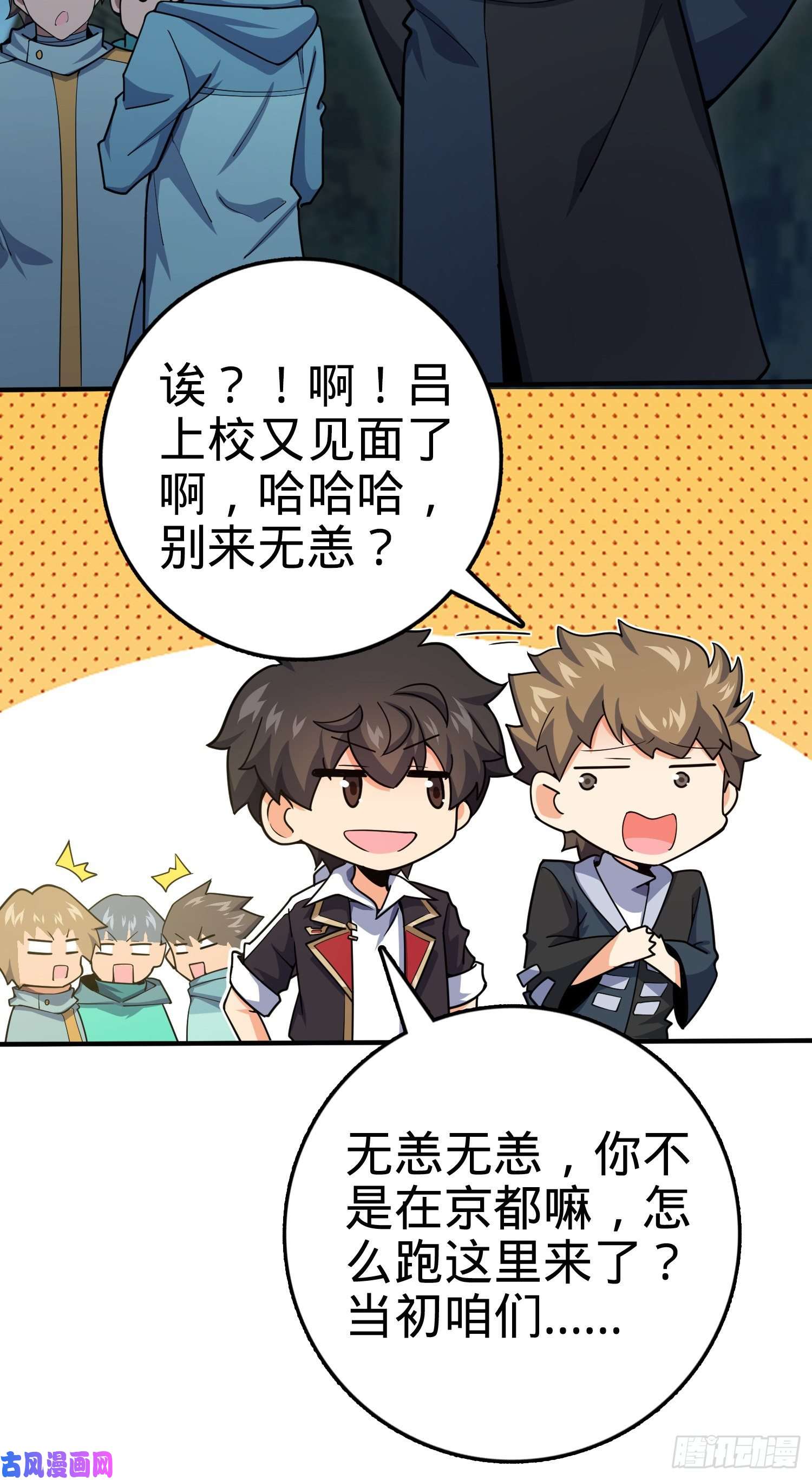 大王饶命292 出发罗布泊