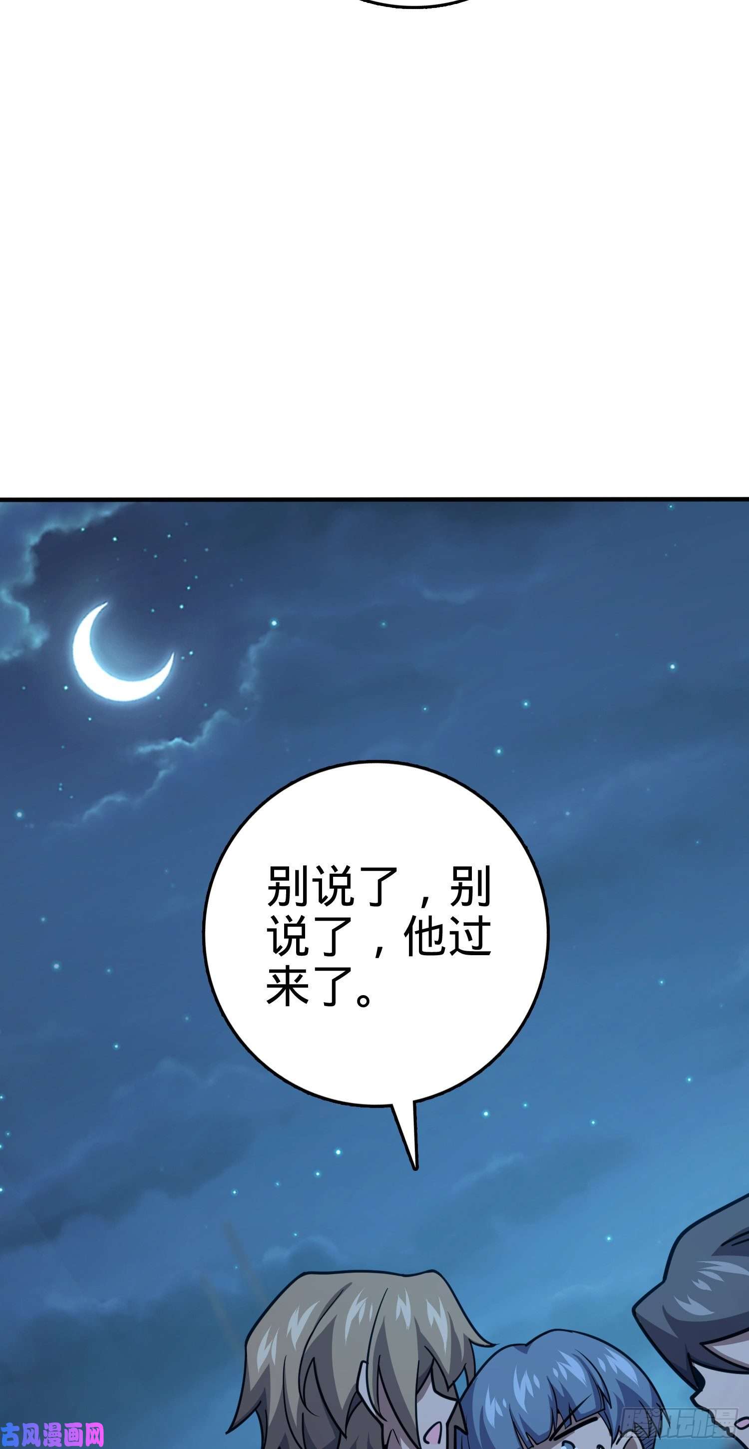 大王饶命292 出发罗布泊