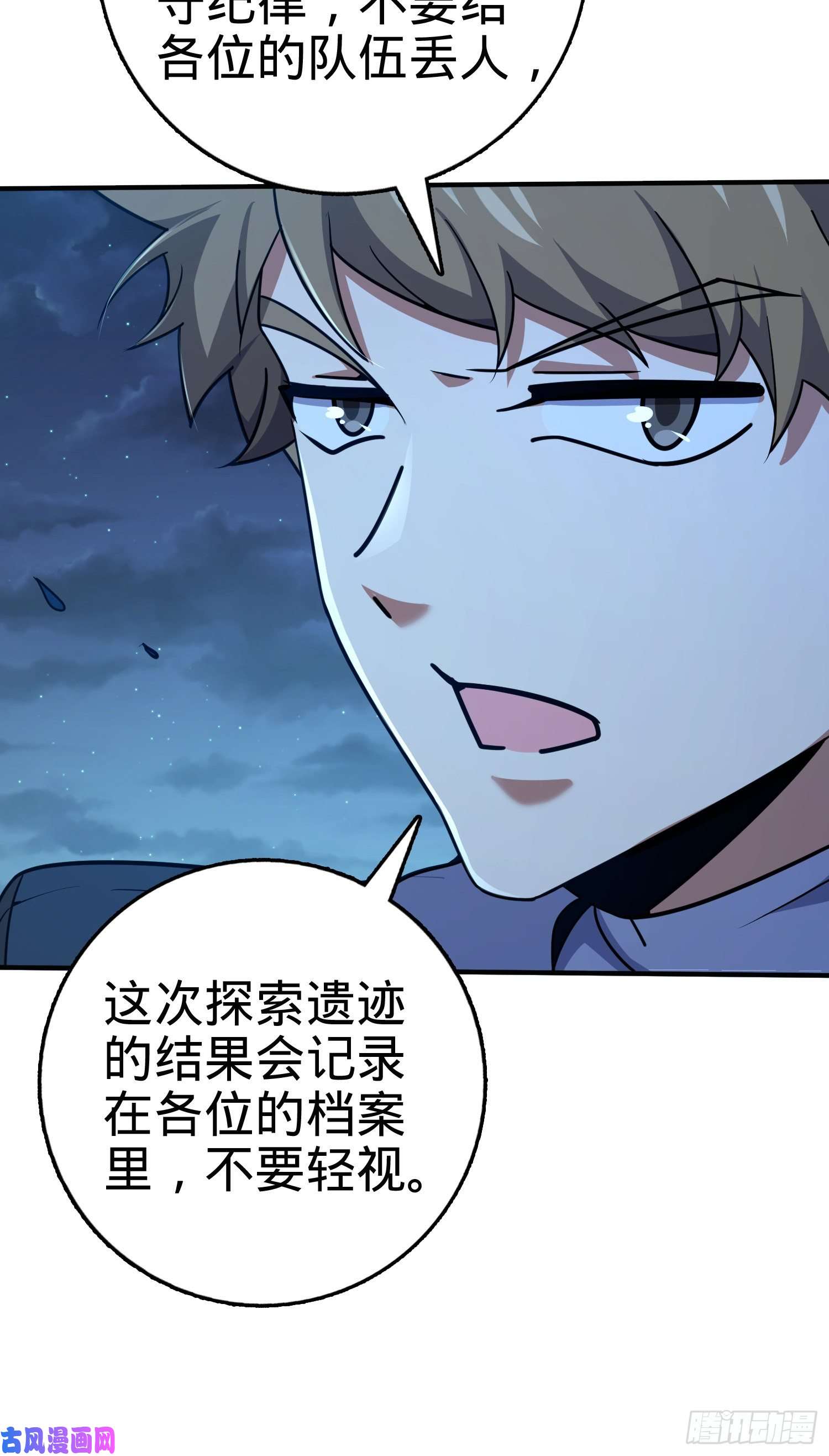 大王饶命292 出发罗布泊