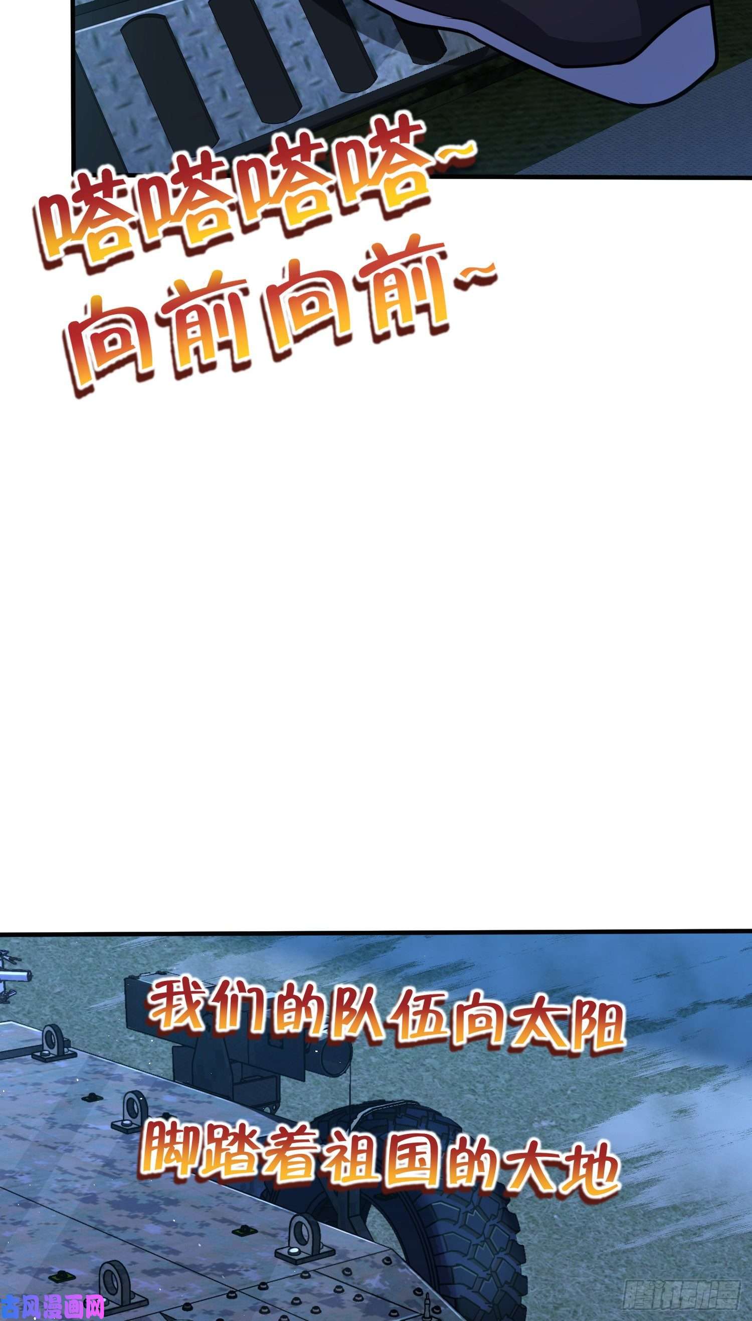 大王饶命292 出发罗布泊